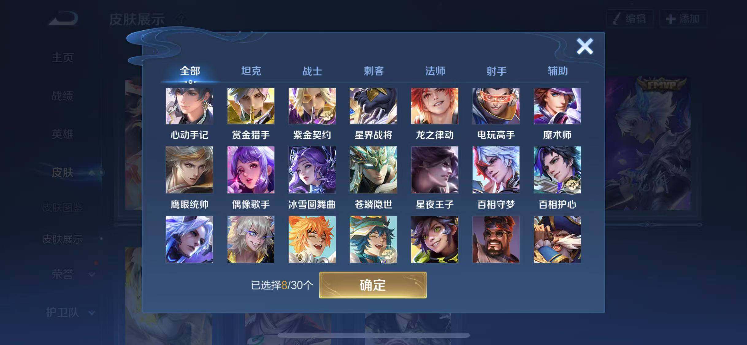 WZYXS3202822王者荣耀账号详情图15