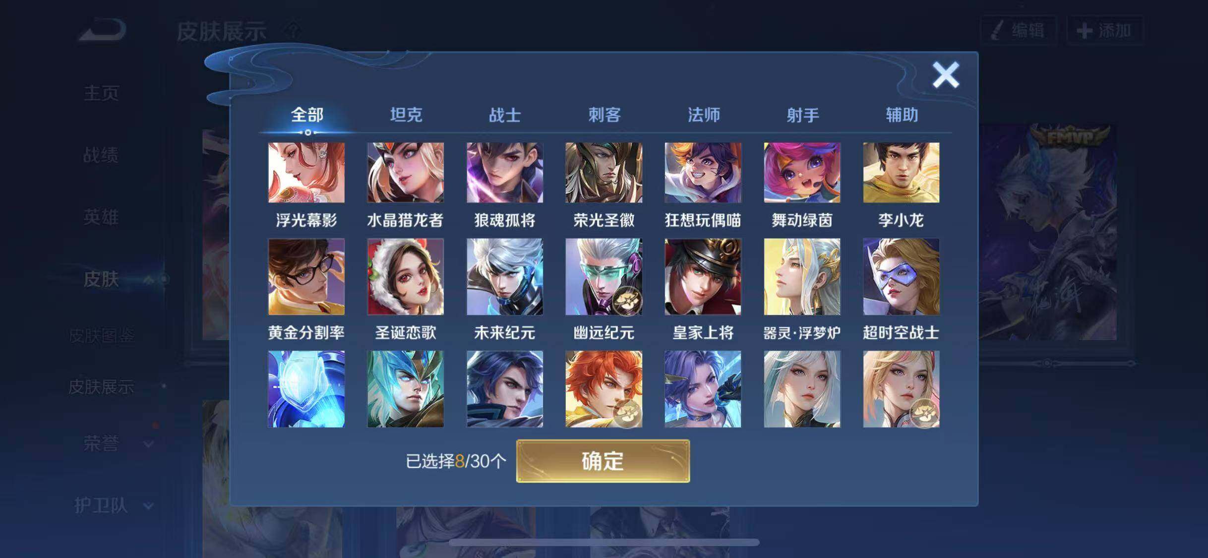 WZYXS3202822王者荣耀账号详情图16