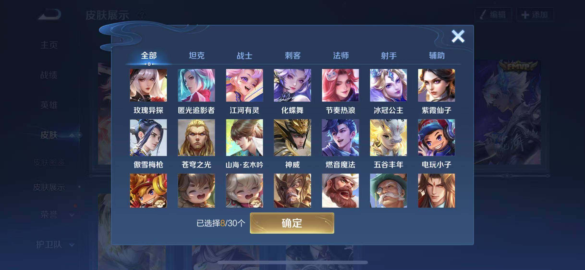 WZYXS3202822王者荣耀账号详情图17