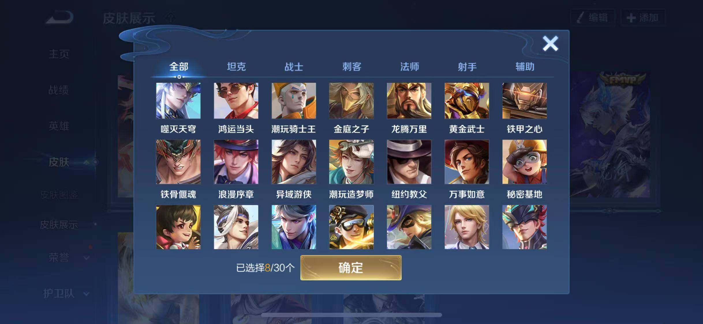 WZYXS3202822王者荣耀账号详情图18