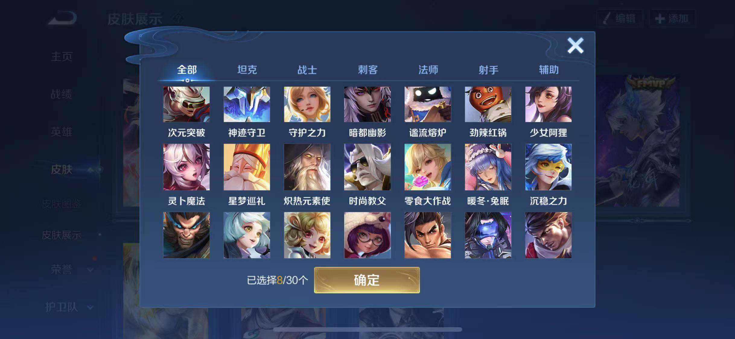 WZYXS3202822王者荣耀账号详情图19