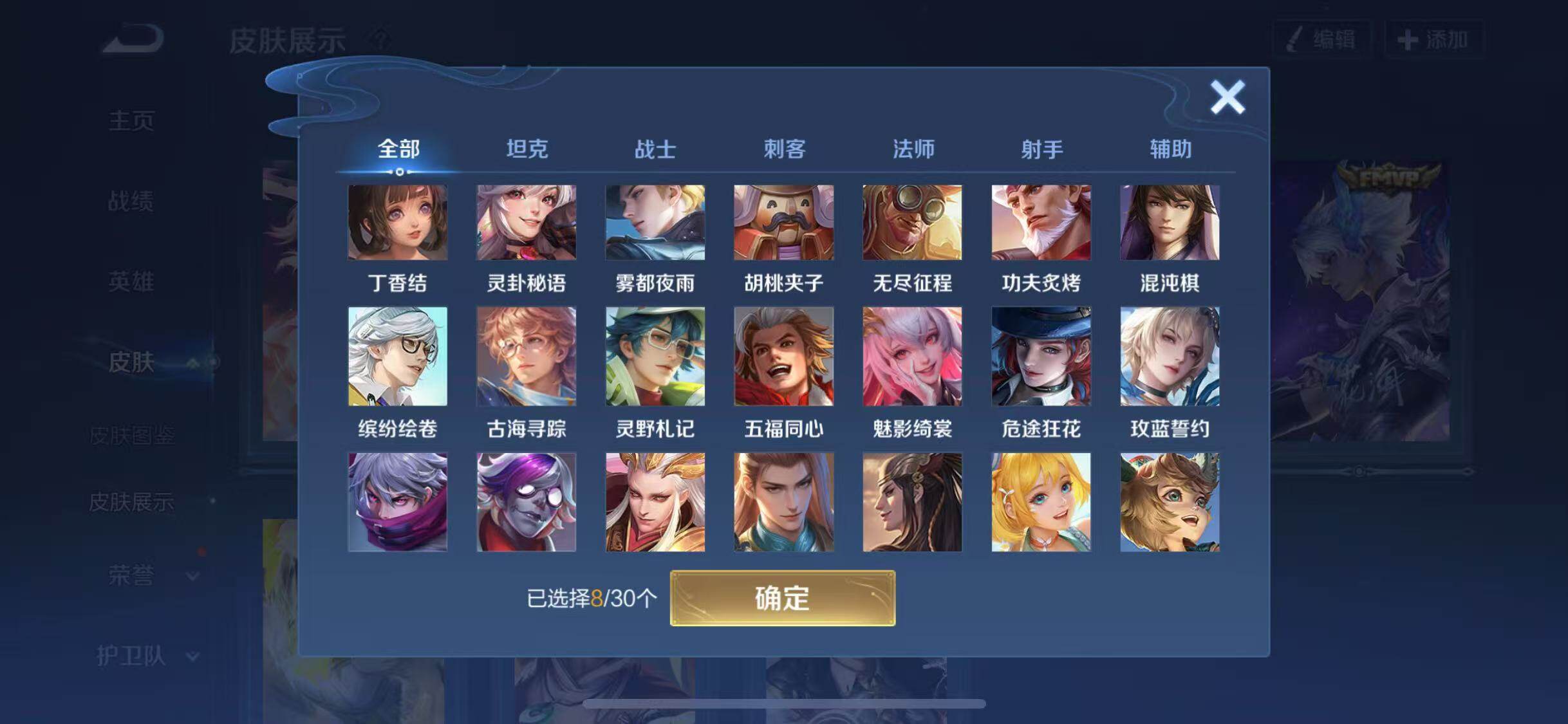 WZYXS3202822王者荣耀账号详情图20