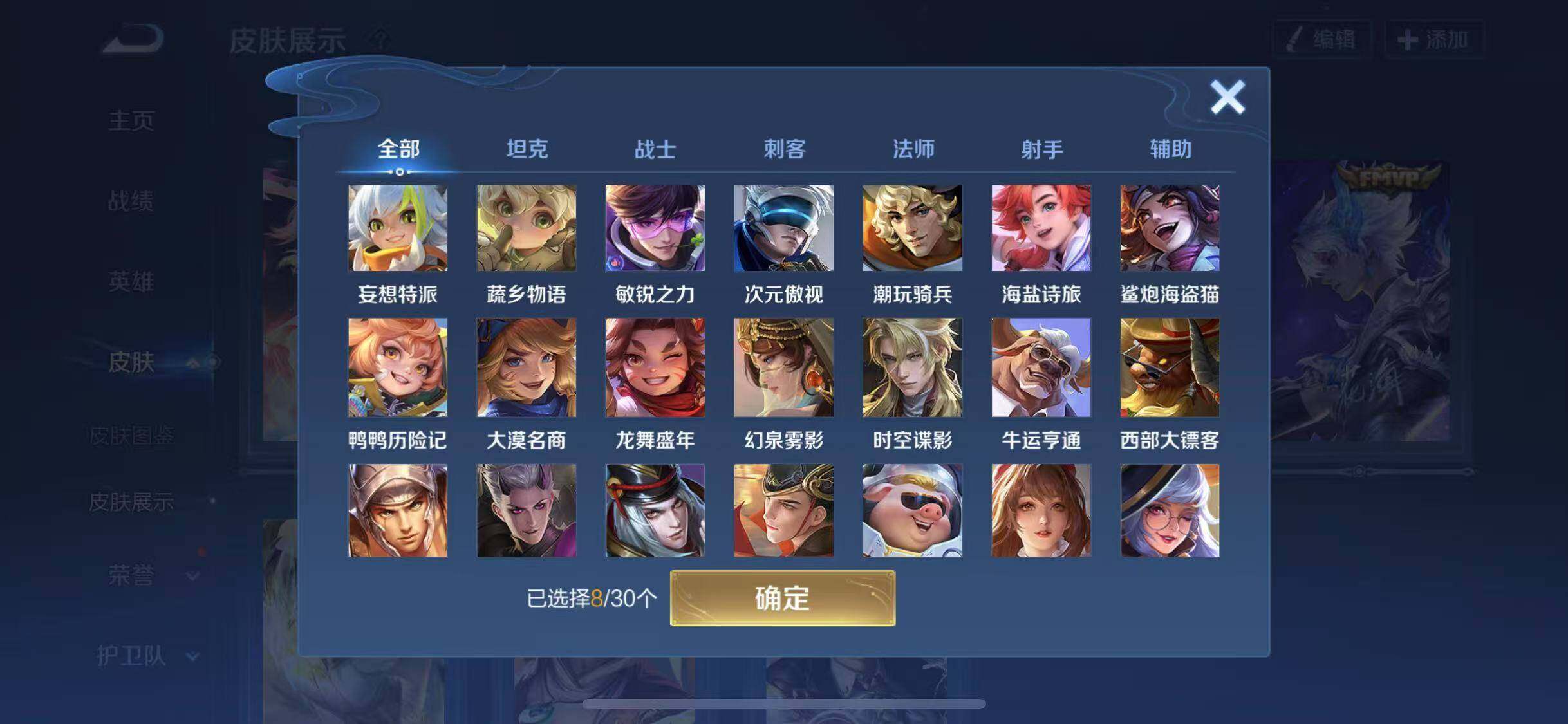 WZYXS3202822王者荣耀账号详情图21