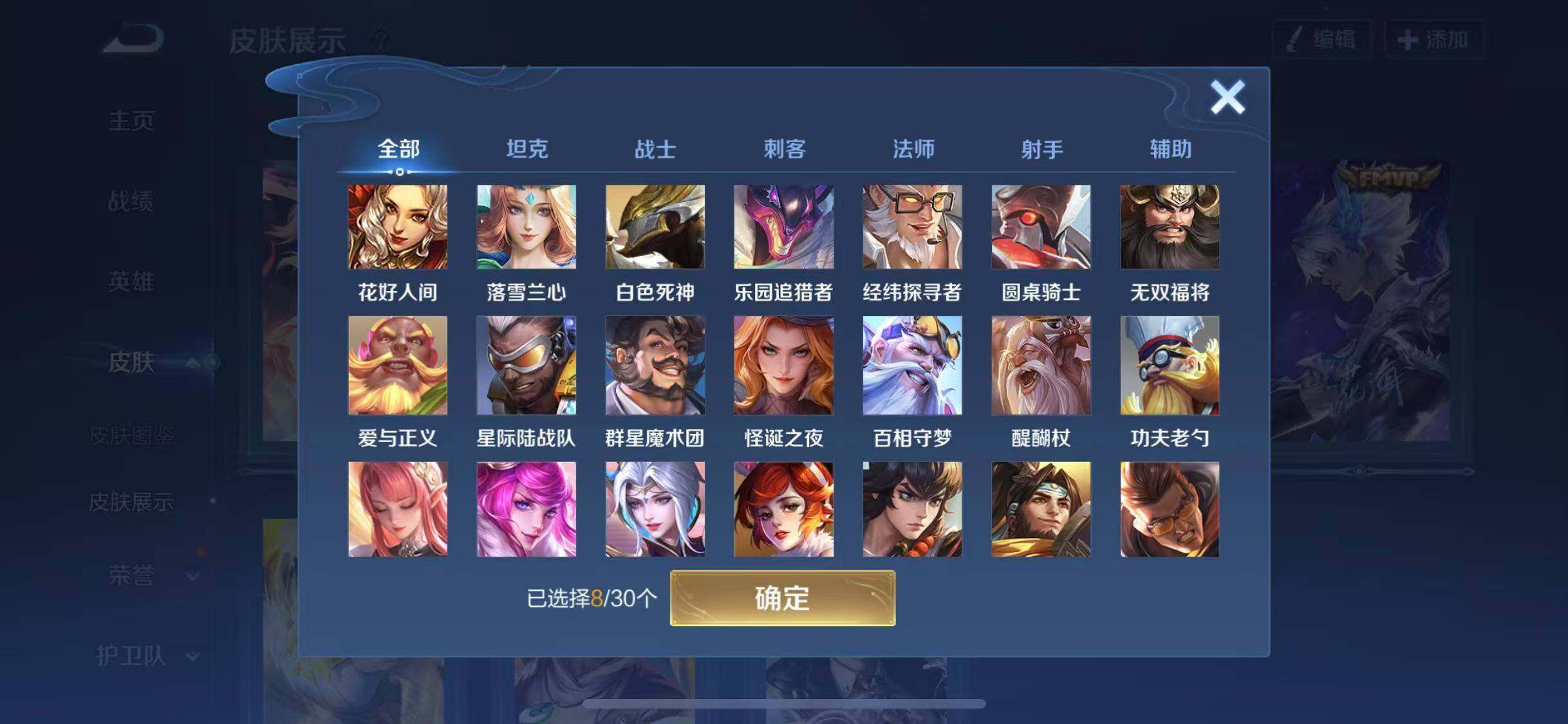WZYXS3202822王者荣耀账号详情图22