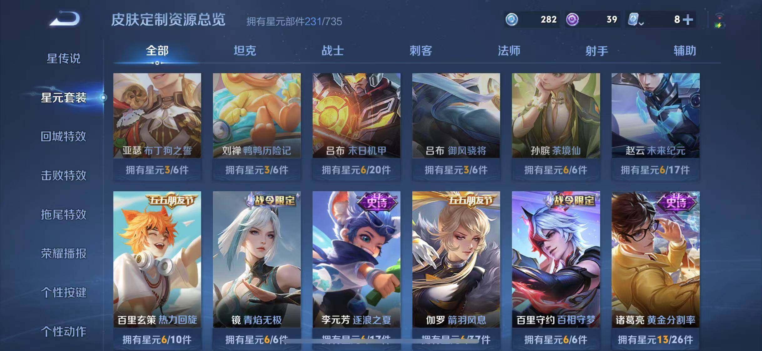 WZYXS3202822王者荣耀账号详情图24