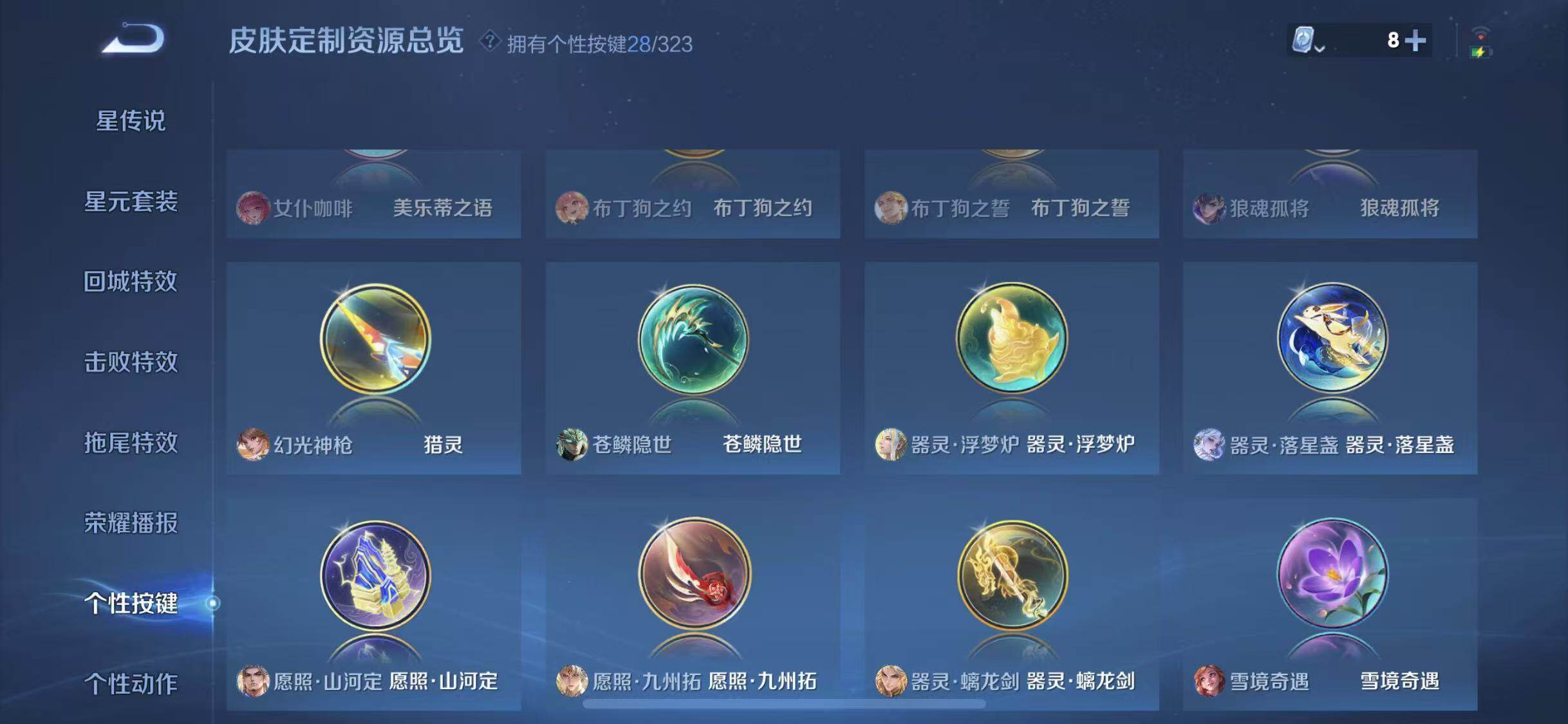 WZYXS3202822王者荣耀账号详情图25