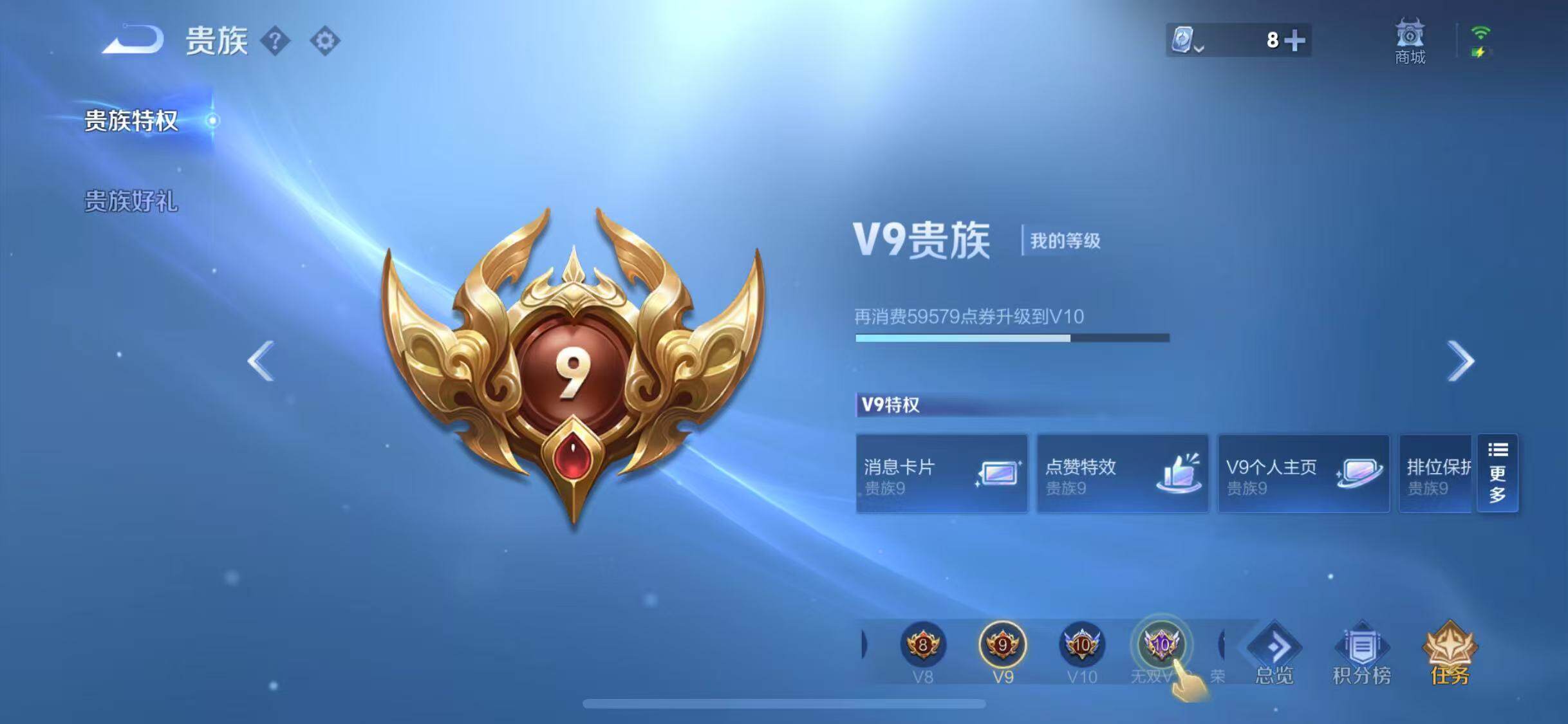 WZYXS3202822王者荣耀账号详情图27