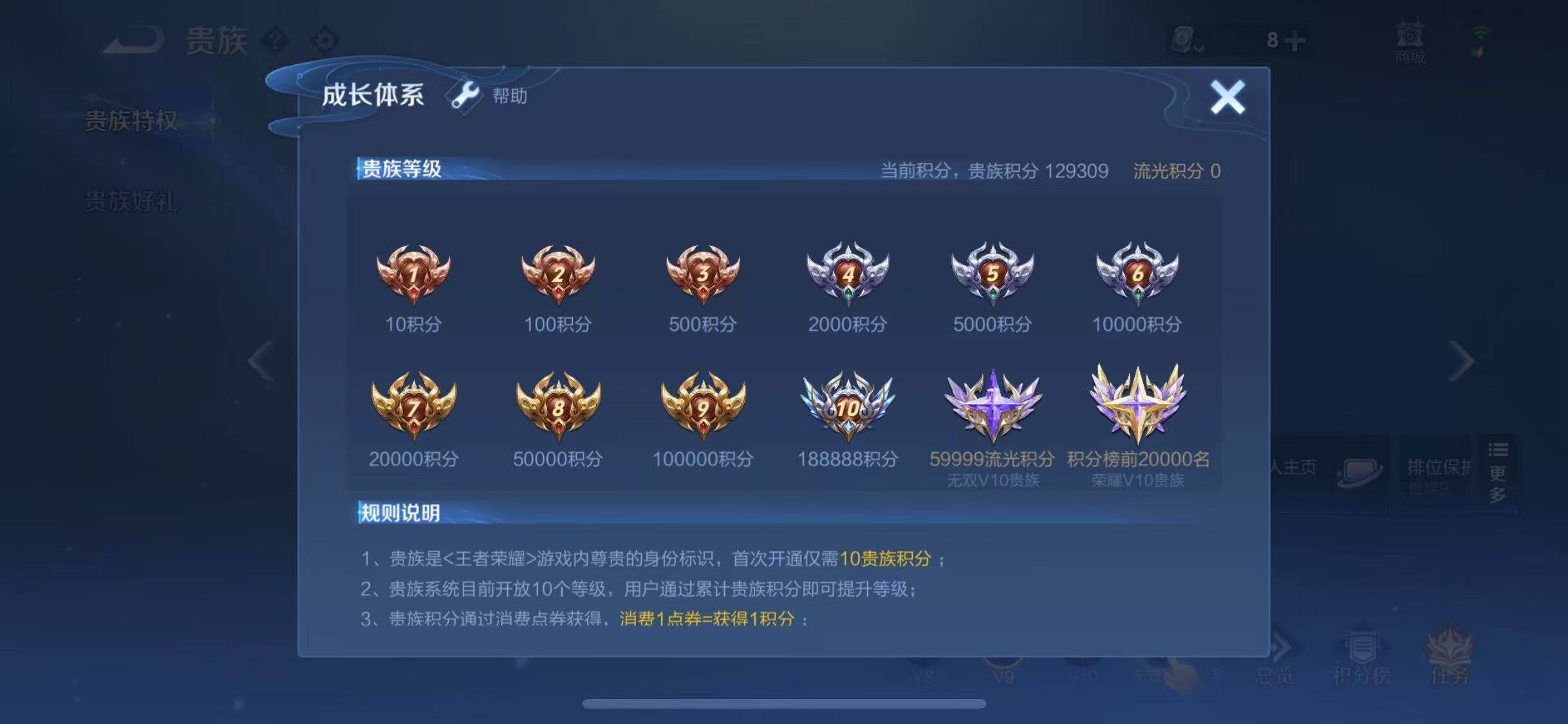 WZYXS3202822王者荣耀账号详情图28