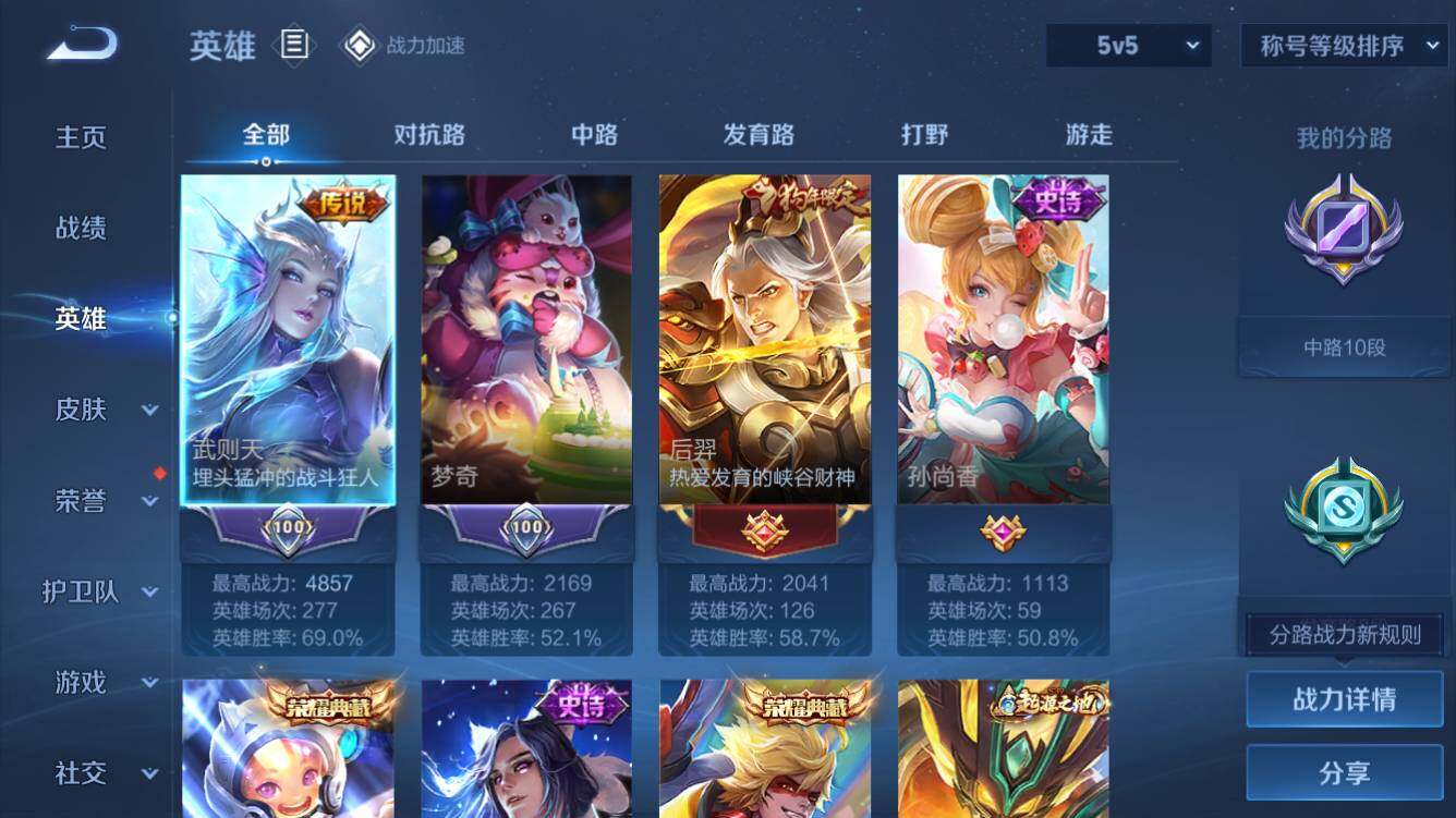 WZQM3167401王者荣耀账号详情图2 WZQM3167401王者荣耀账号详情图2