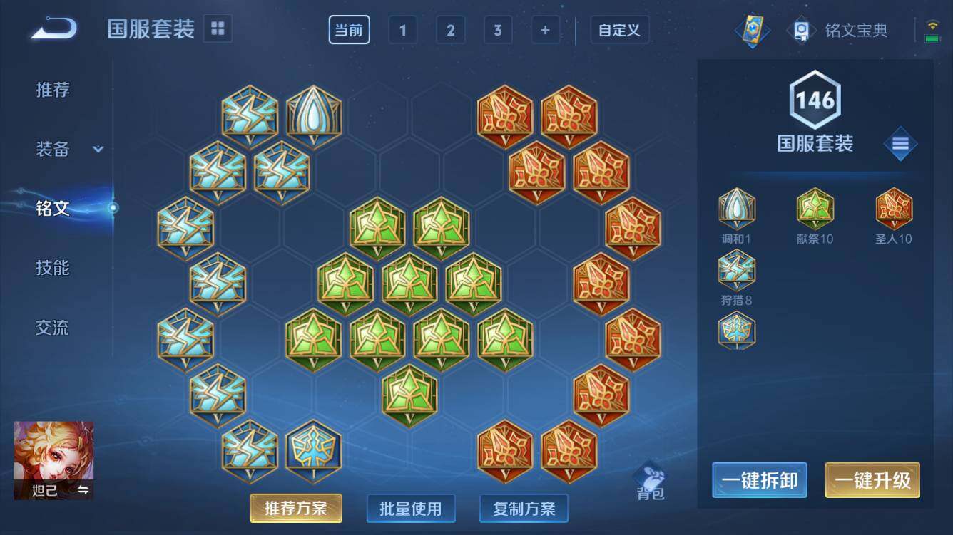 WZQM3167401王者荣耀账号详情图5 WZQM3167401王者荣耀账号详情图5