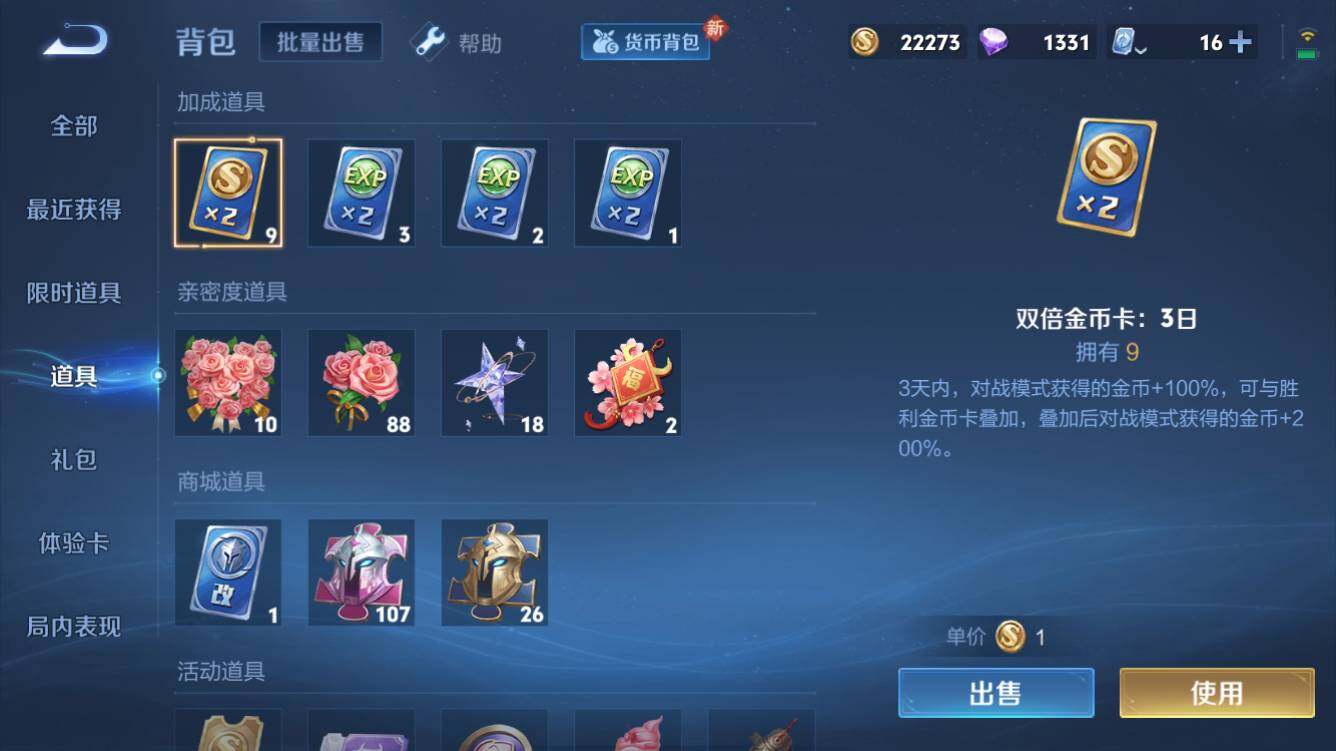 WZQM3167401王者荣耀账号详情图7 WZQM3167401王者荣耀账号详情图7