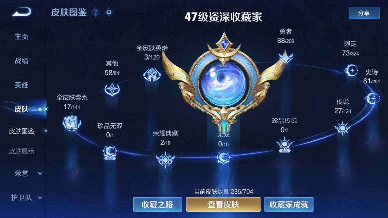 WZQM3166388王者荣耀账号详情图3 WZQM3166388王者荣耀账号详情图3