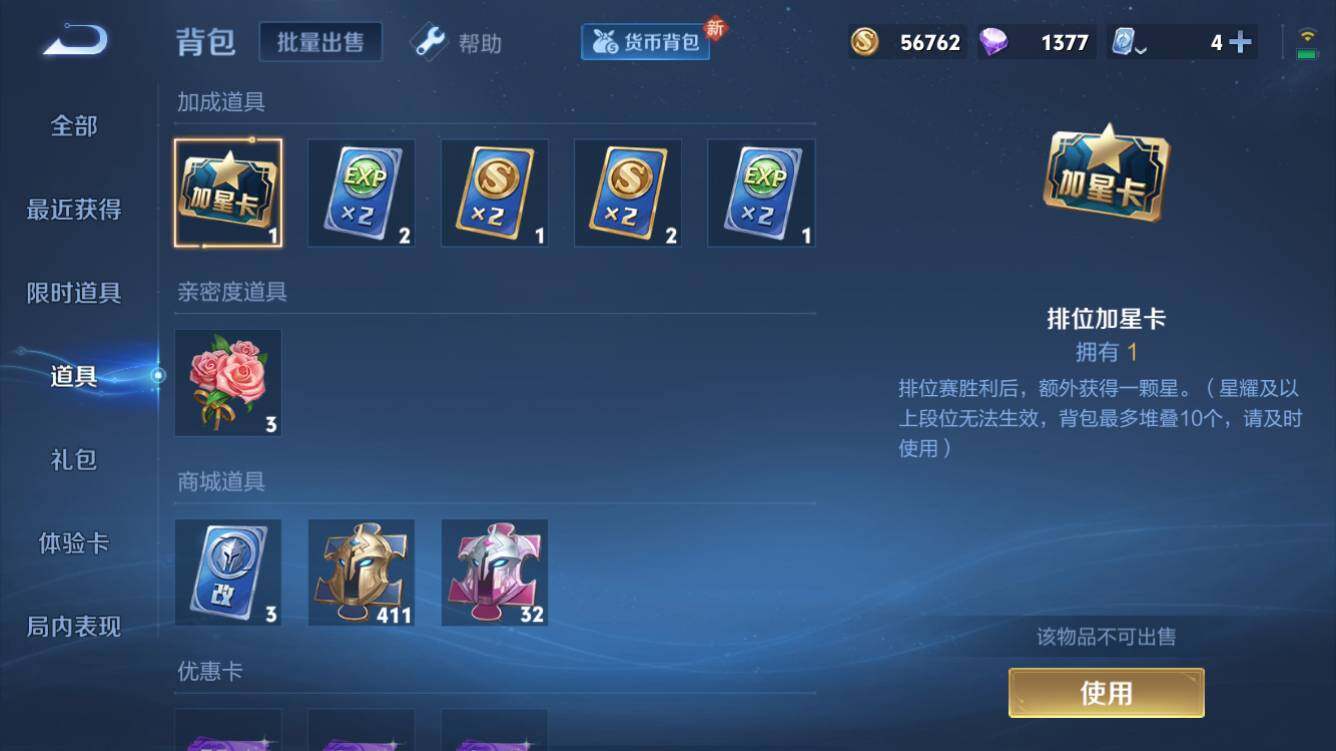 WZQM3166388王者荣耀账号详情图8 WZQM3166388王者荣耀账号详情图8