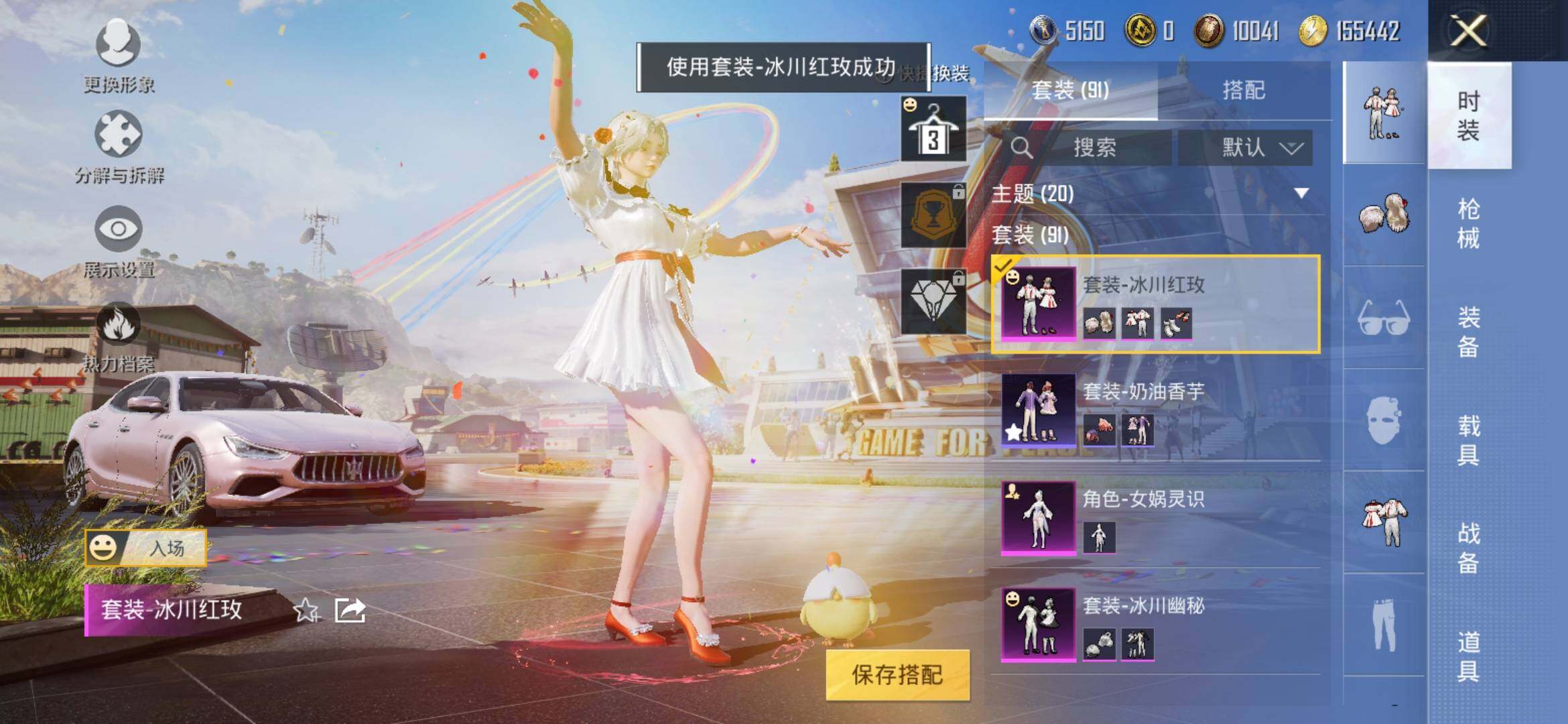 HPYXS3285339和平精英账号详情图4