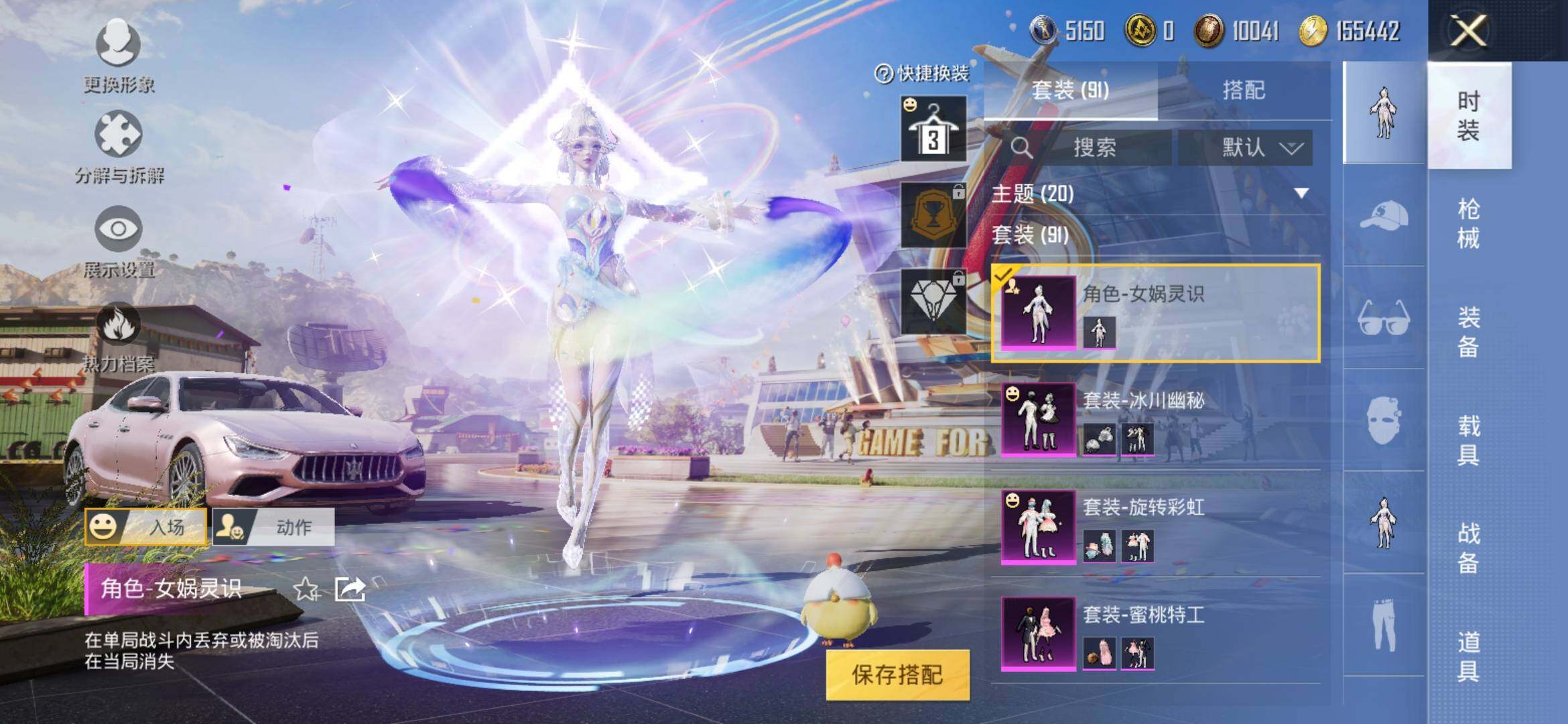 HPYXS3285339和平精英账号详情图5