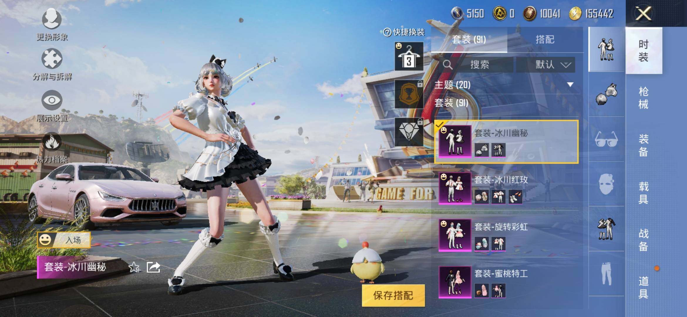 HPYXS3285339和平精英账号详情图6