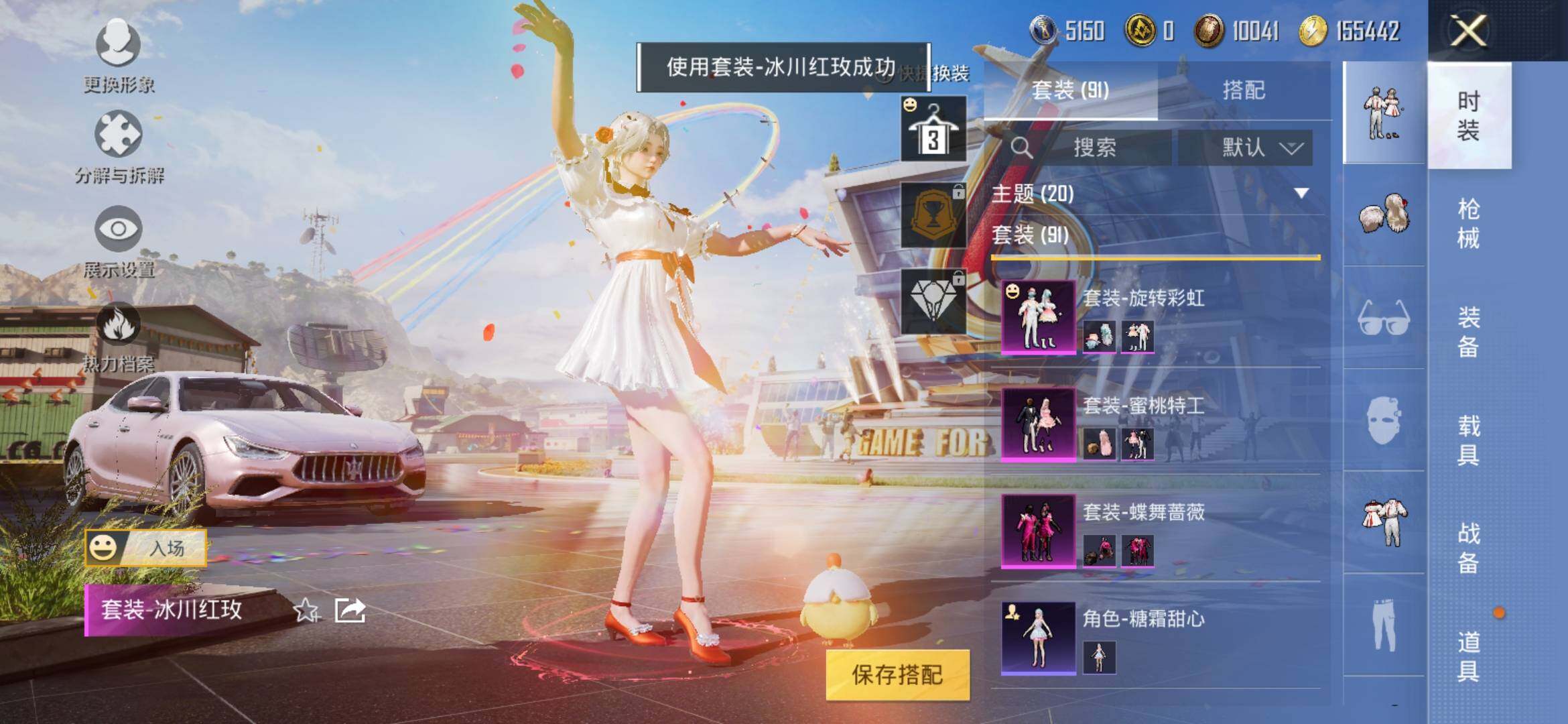 HPYXS3285339和平精英账号详情图7