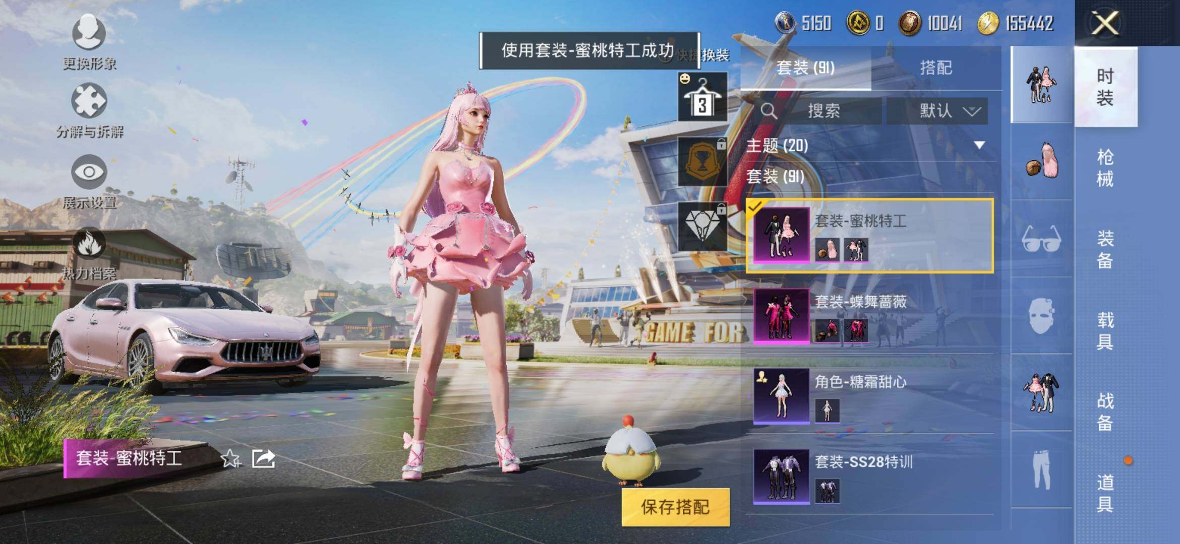 HPYXS3285339和平精英账号详情图8
