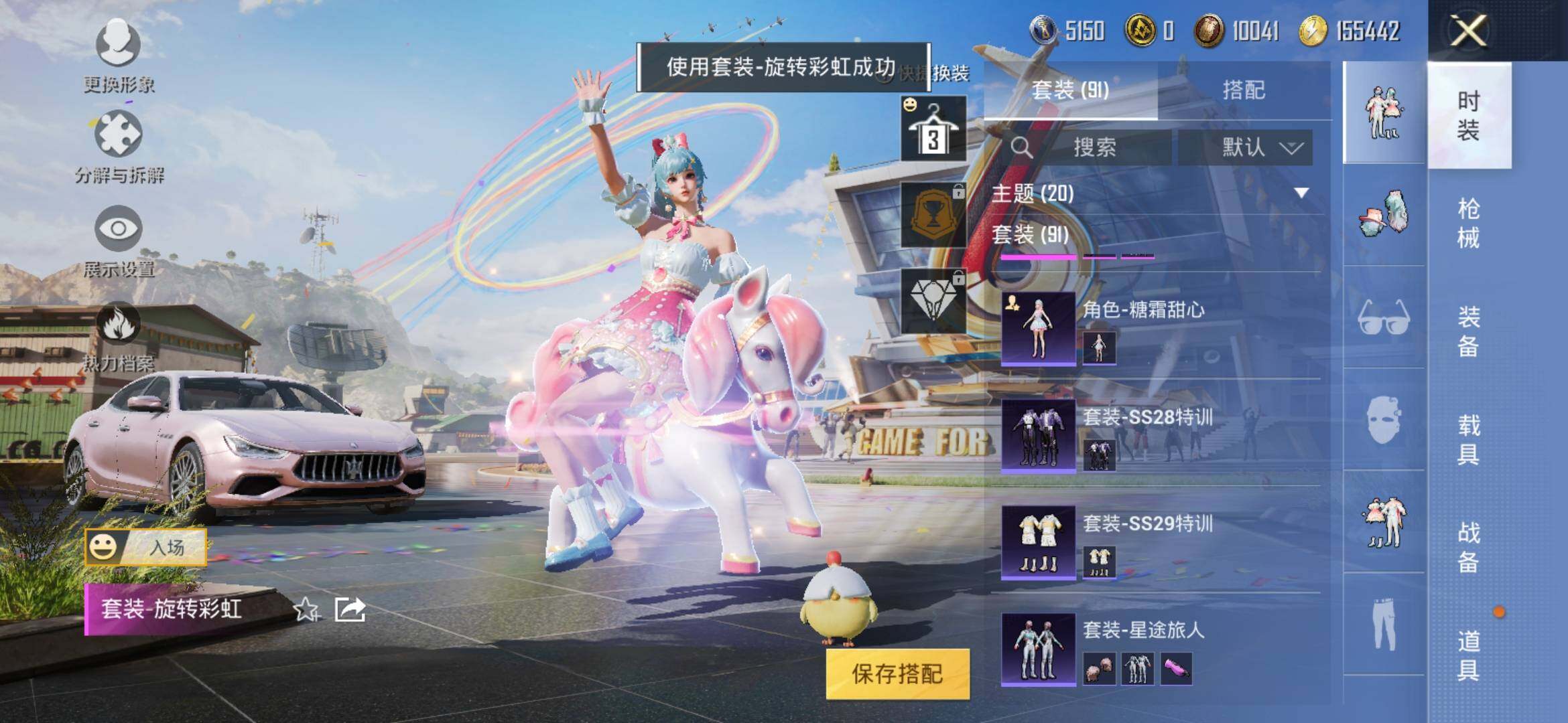 HPYXS3285339和平精英账号详情图9