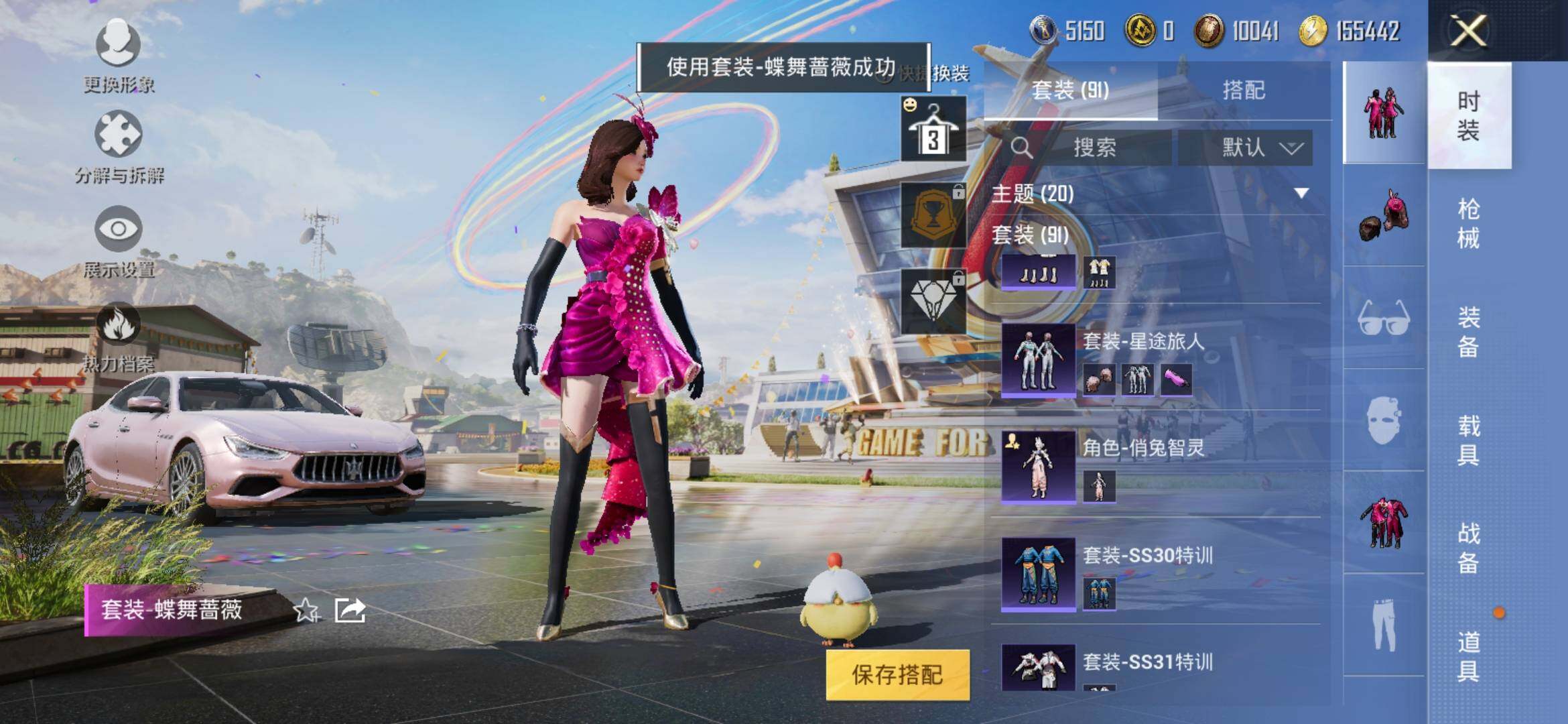 HPYXS3285339和平精英账号详情图10