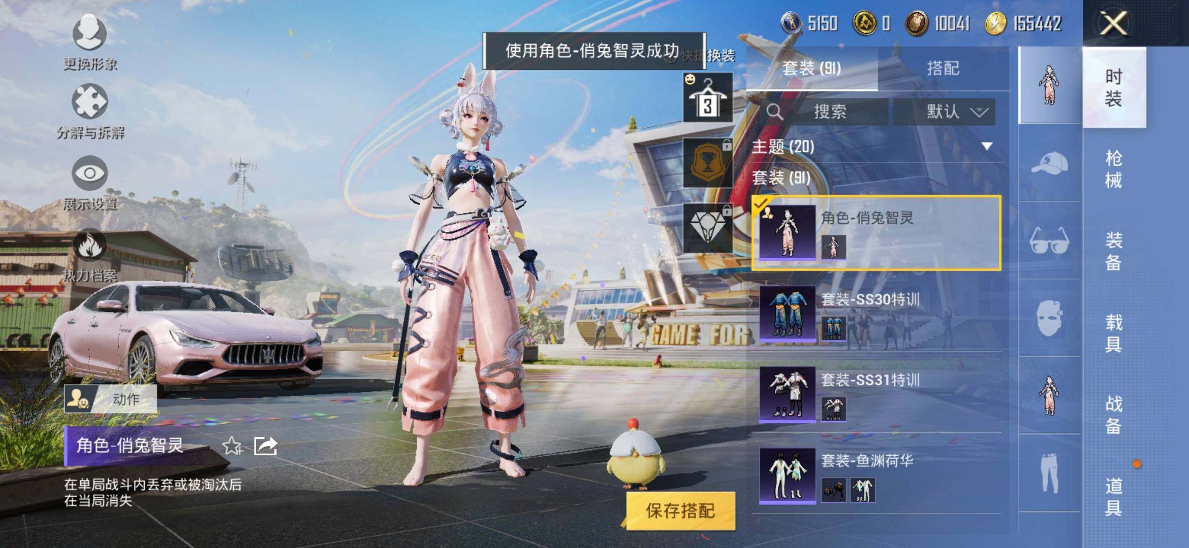 HPYXS3285339和平精英账号详情图11
