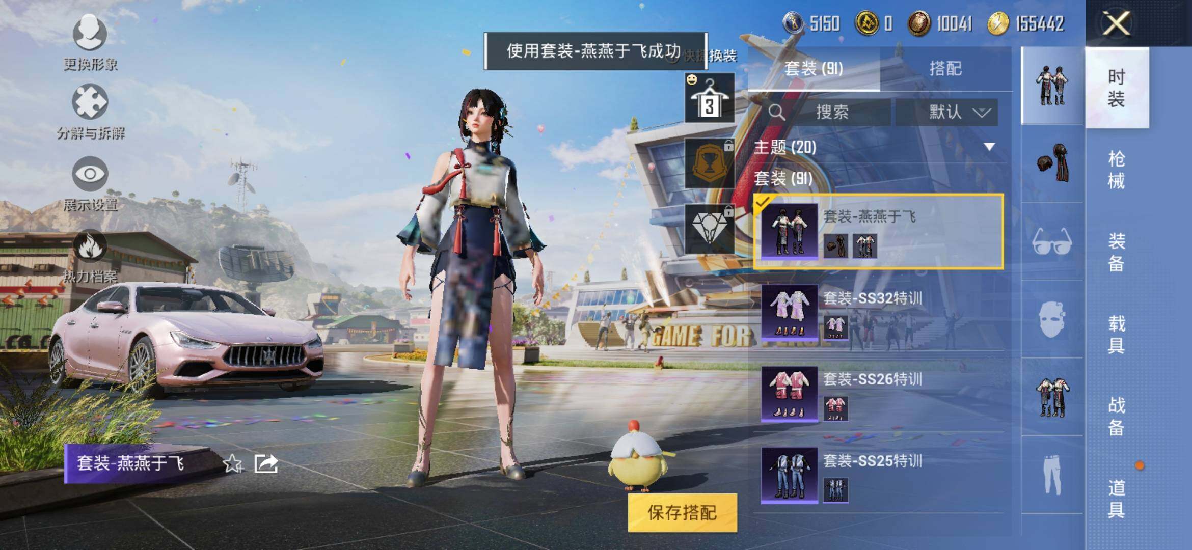 HPYXS3285339和平精英账号详情图12