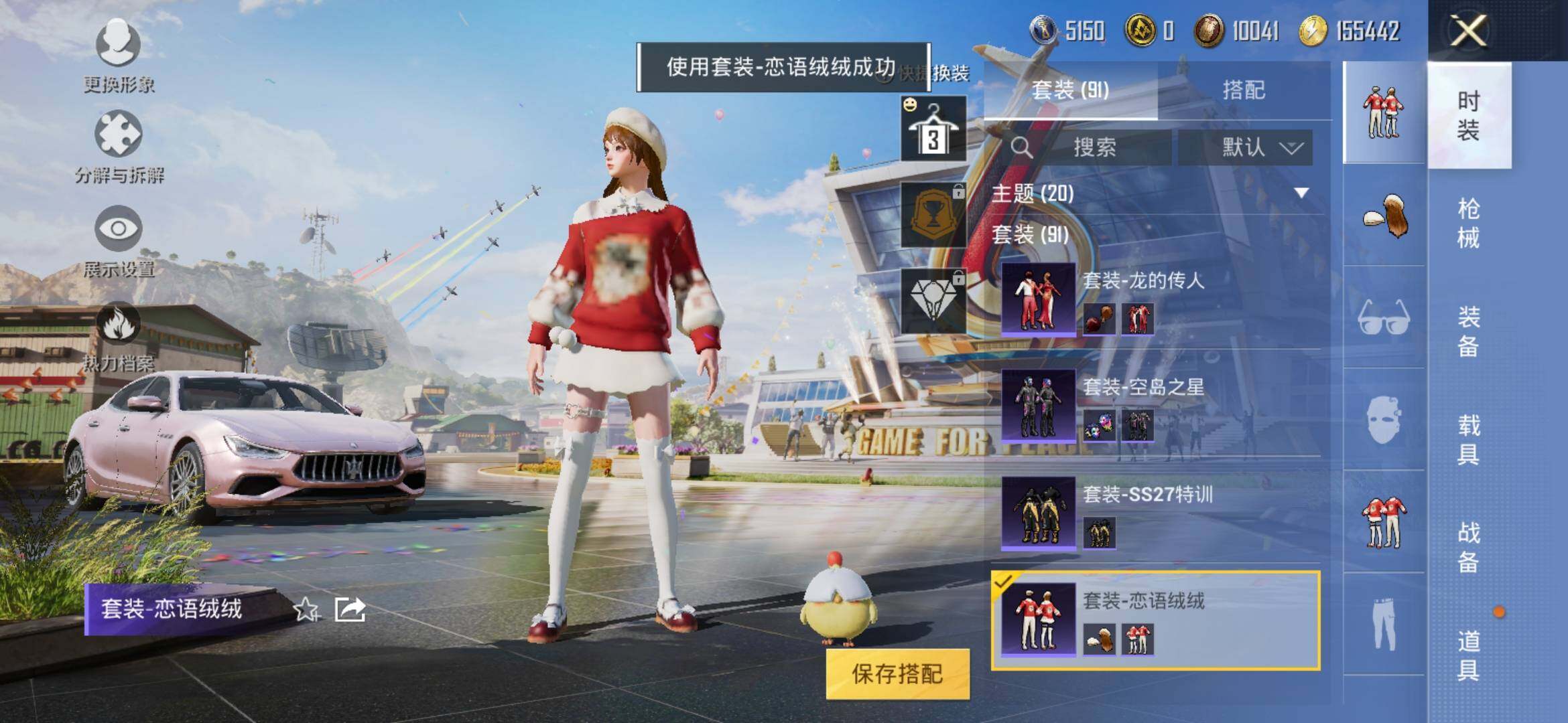 HPYXS3285339和平精英账号详情图13