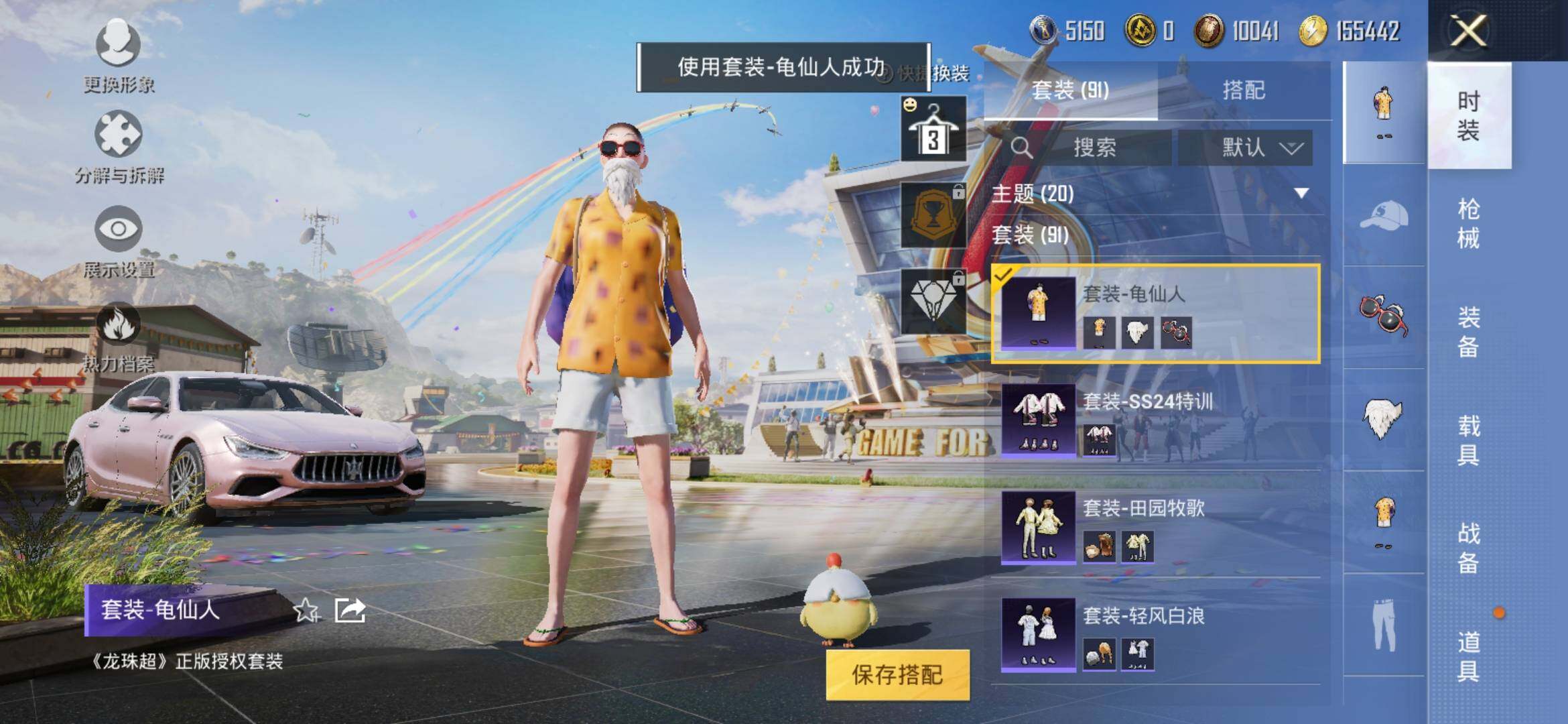 HPYXS3285339和平精英账号详情图14