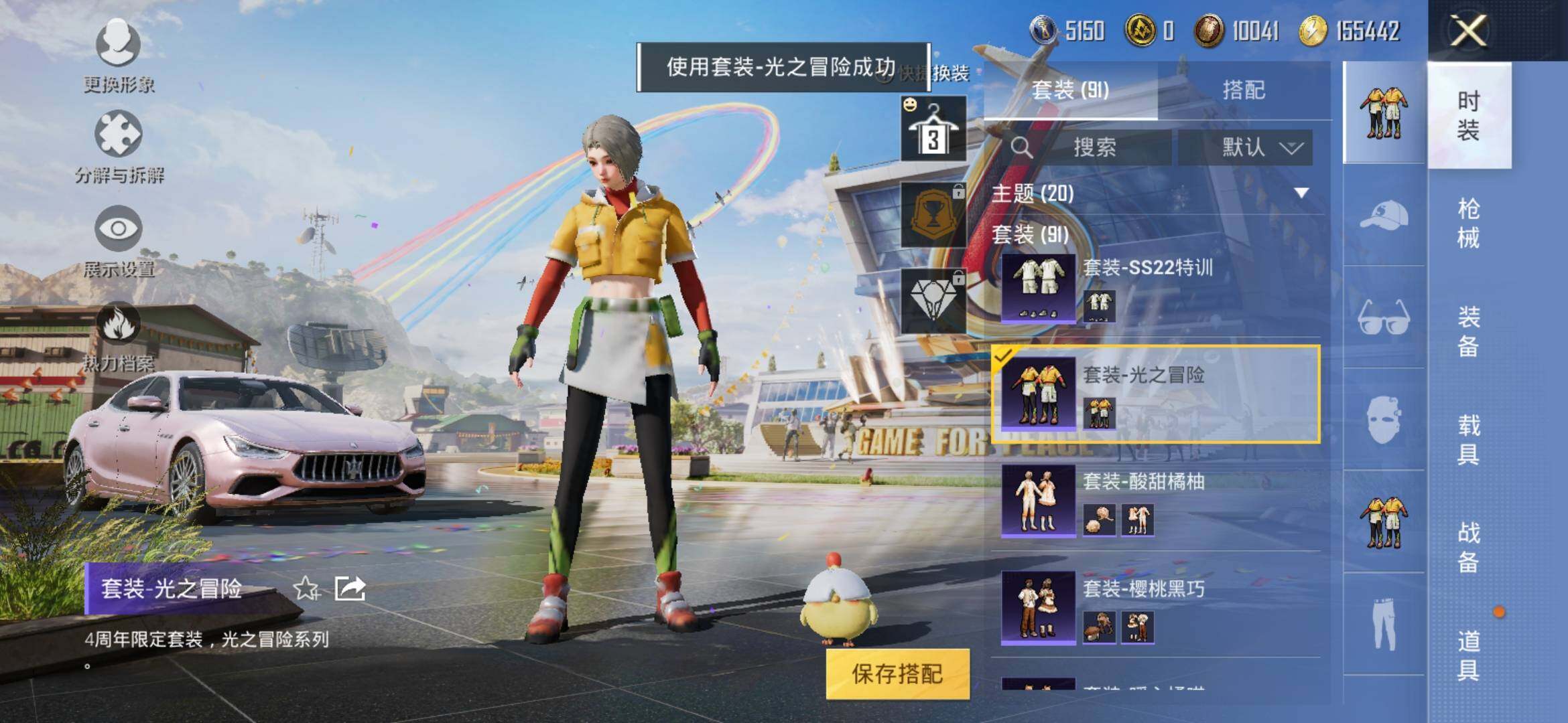HPYXS3285339和平精英账号详情图15
