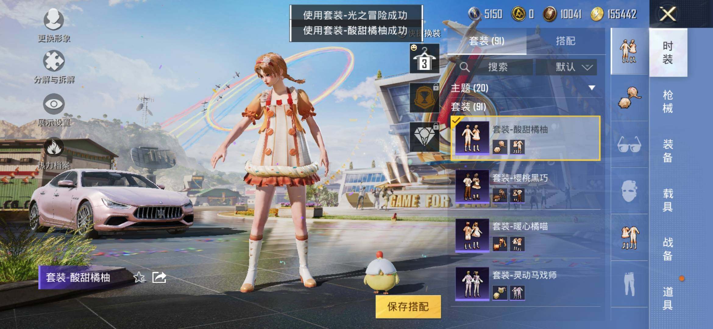 HPYXS3285339和平精英账号详情图16