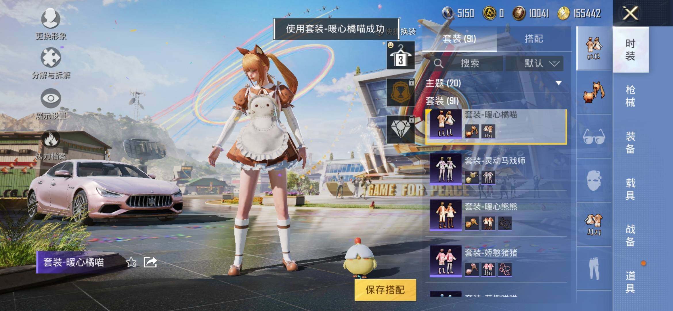 HPYXS3285339和平精英账号详情图17