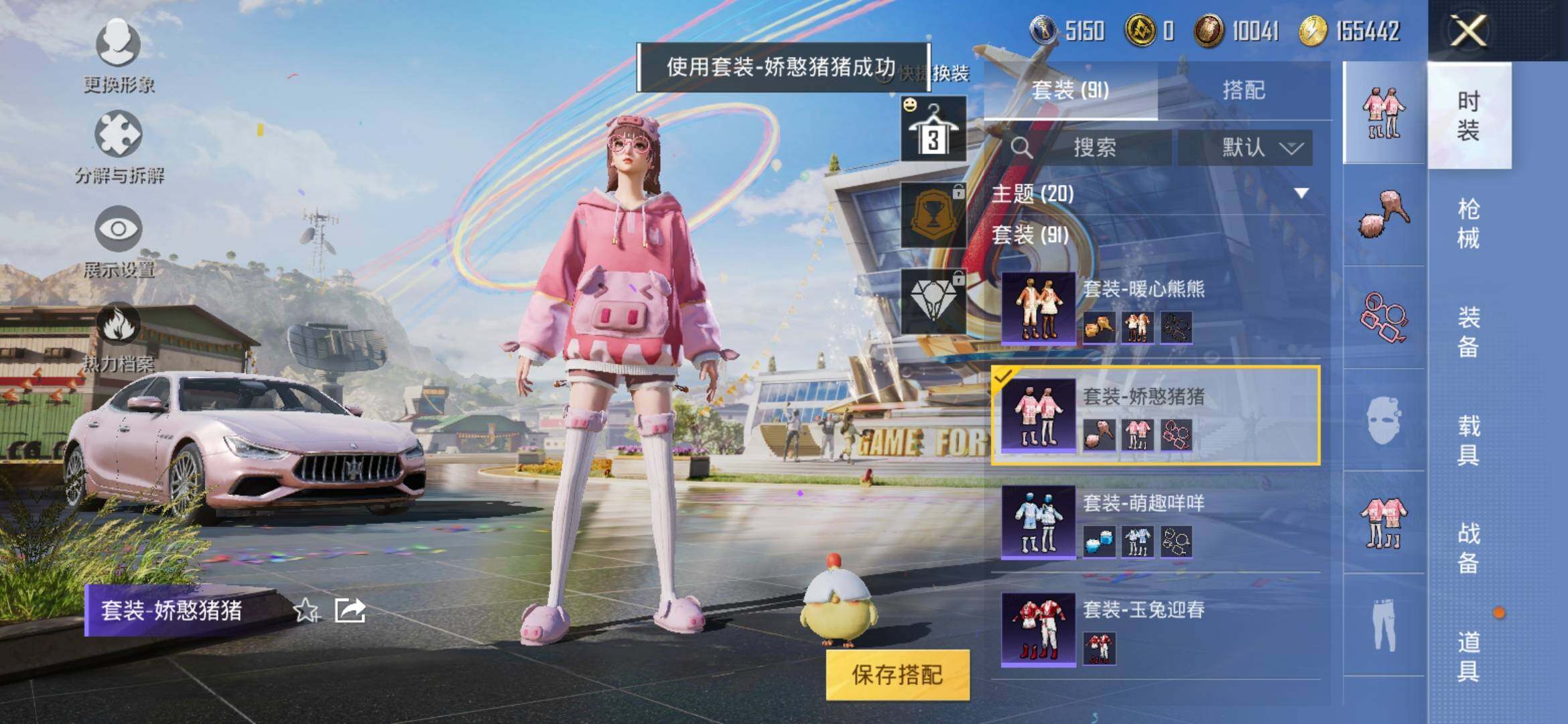 HPYXS3285339和平精英账号详情图18