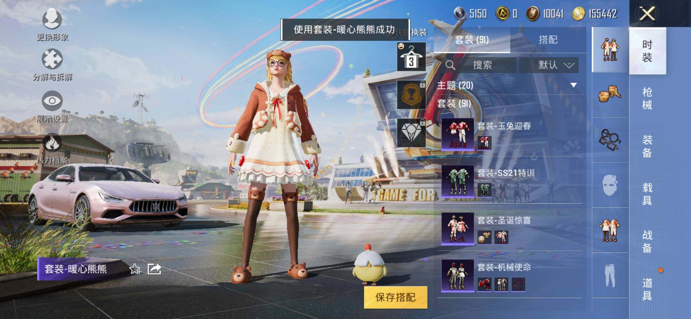 HPYXS3285339和平精英账号详情图19