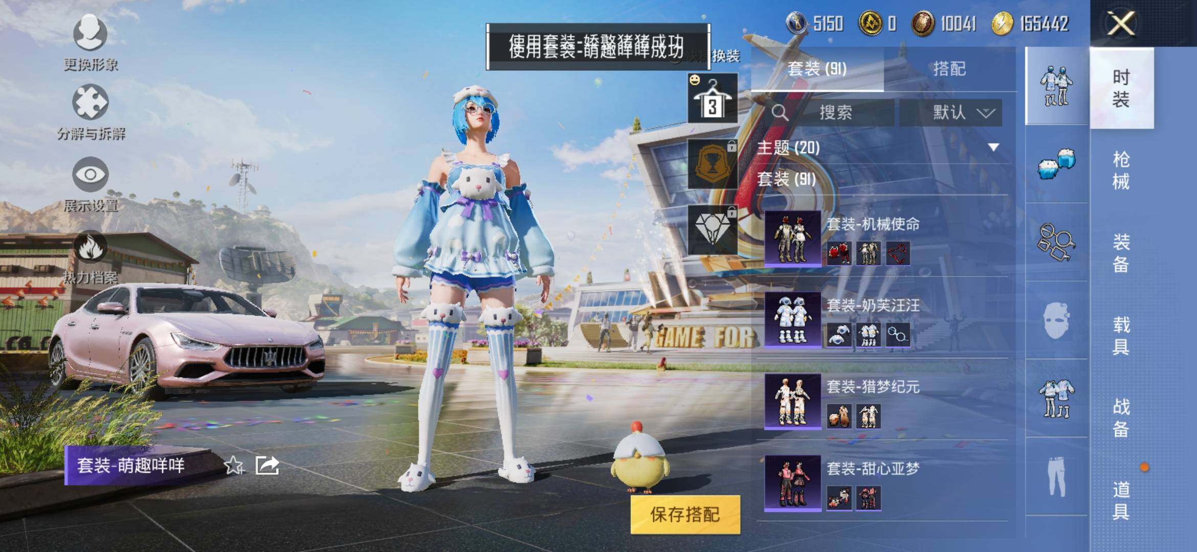 HPYXS3285339和平精英账号详情图20
