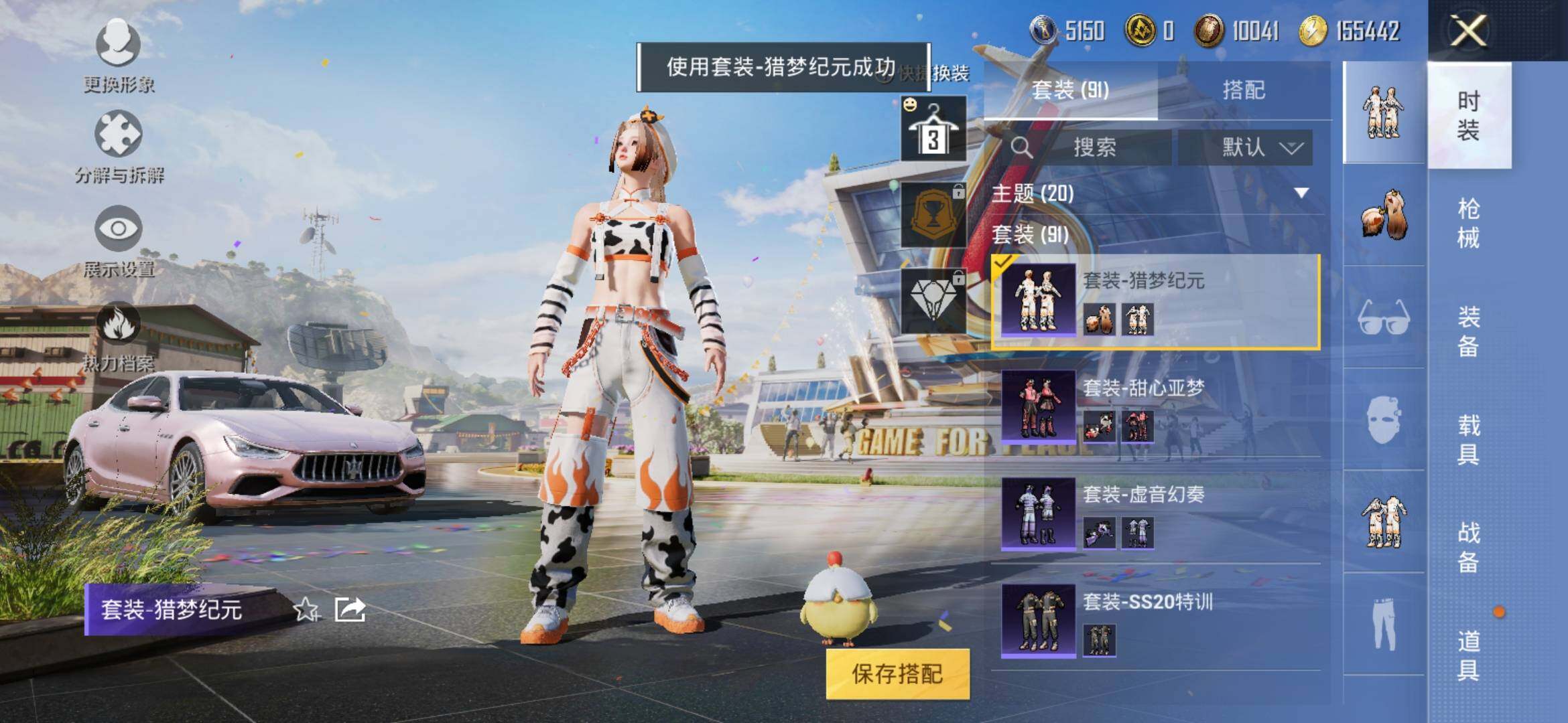 HPYXS3285339和平精英账号详情图21