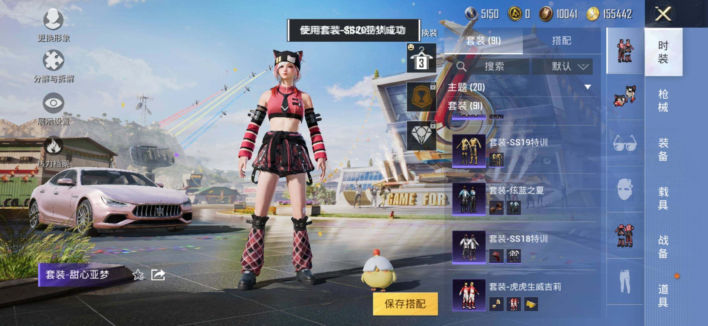 HPYXS3285339和平精英账号详情图22