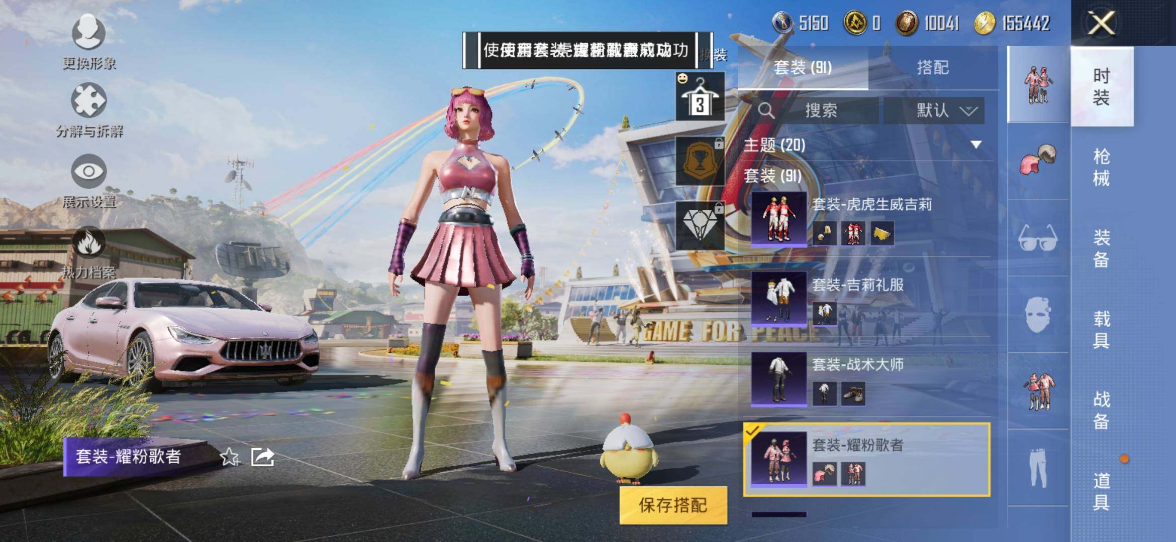 HPYXS3285339和平精英账号详情图23