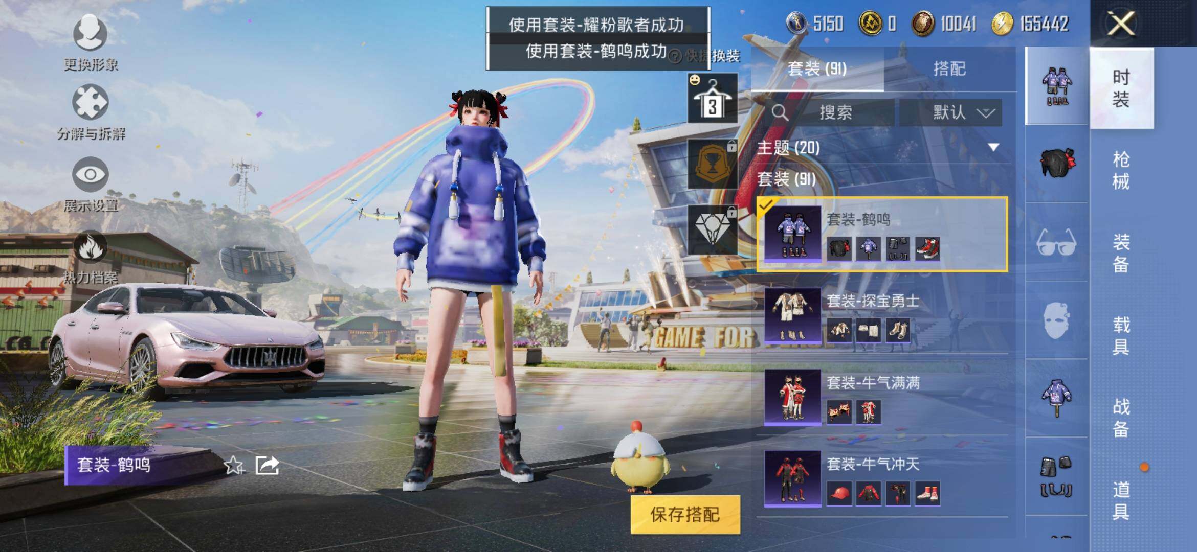 HPYXS3285339和平精英账号详情图24