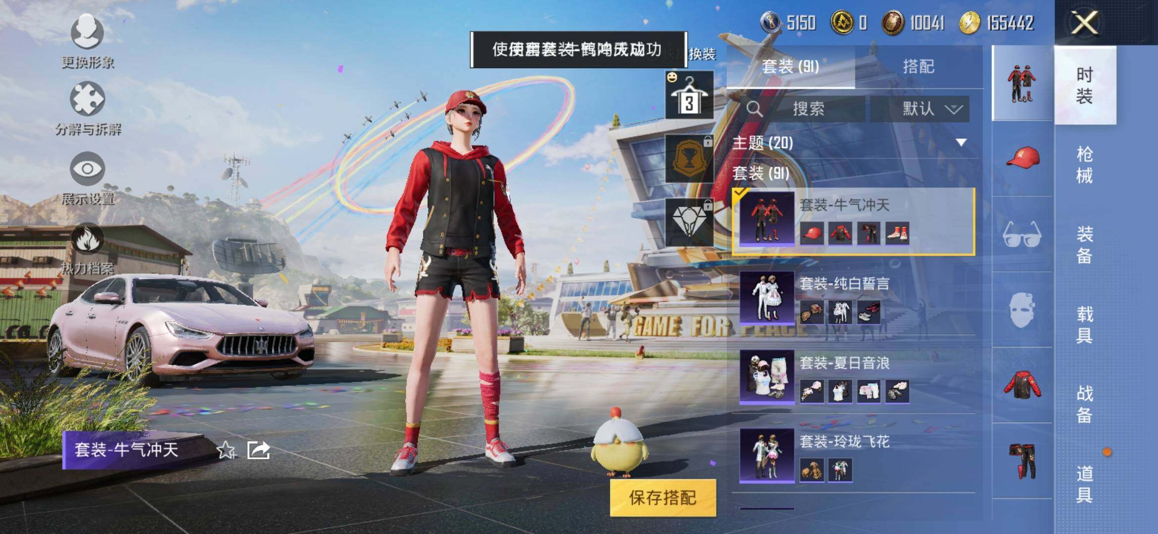 HPYXS3285339和平精英账号详情图25