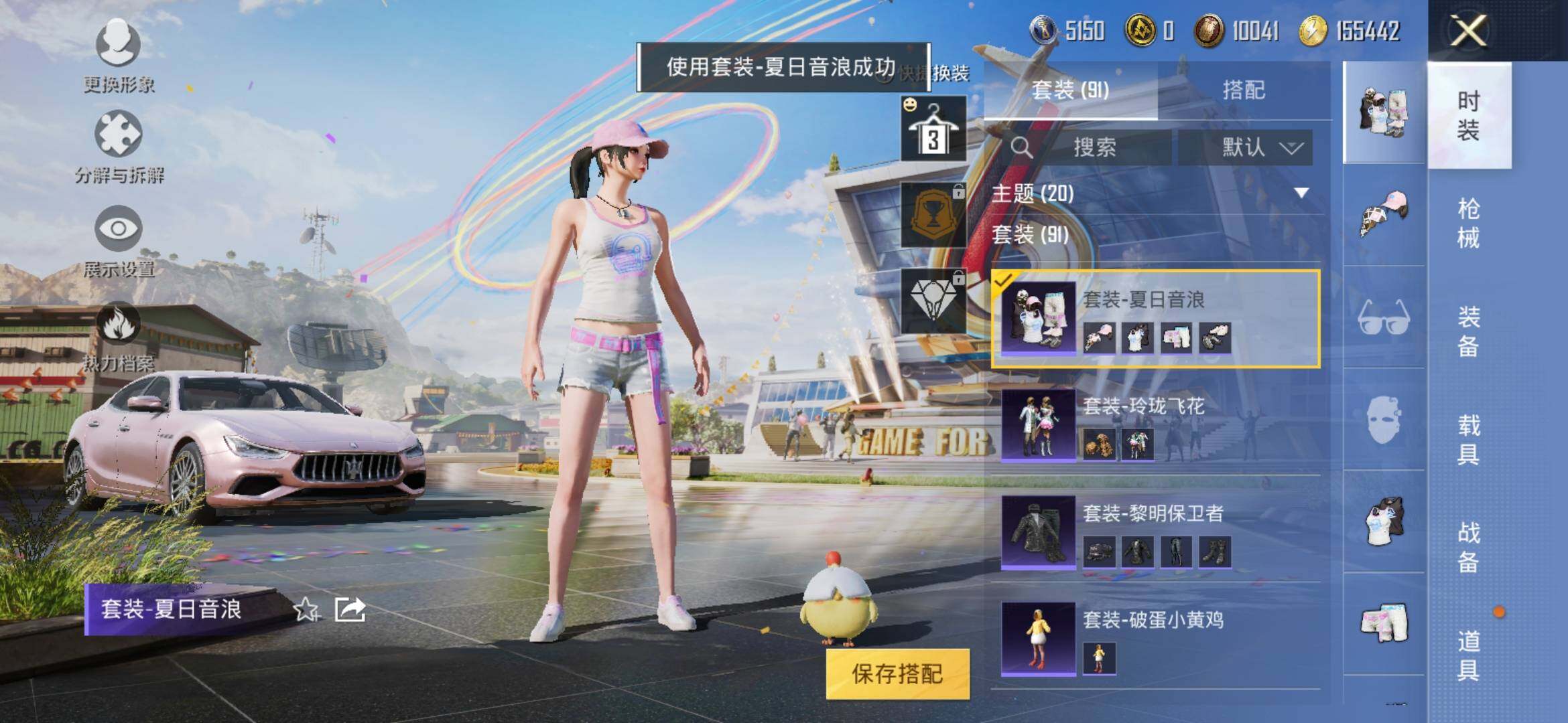 HPYXS3285339和平精英账号详情图26
