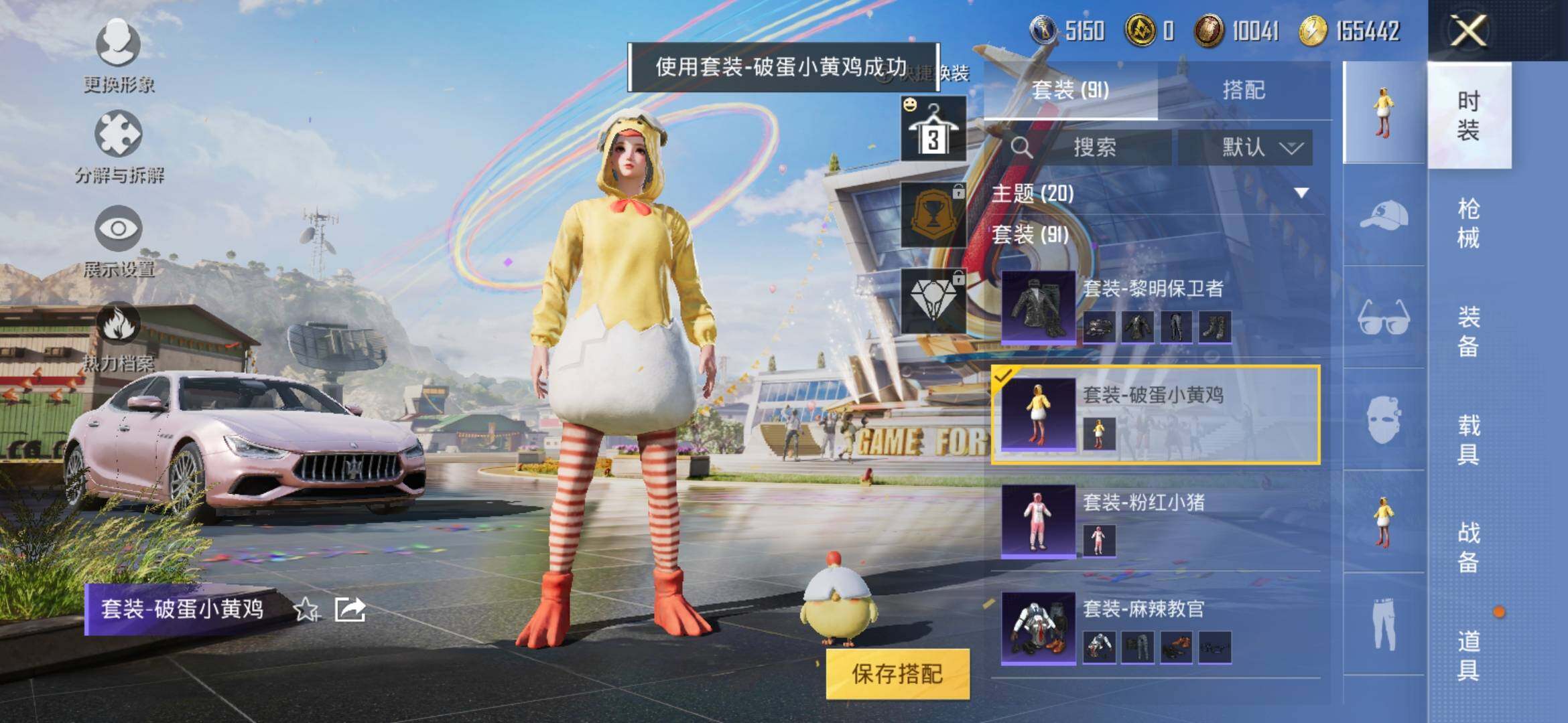 HPYXS3285339和平精英账号详情图27