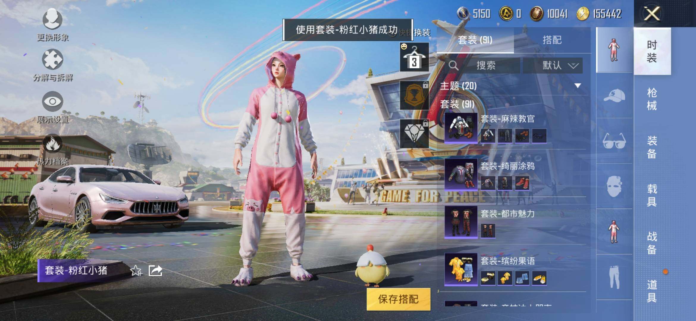 HPYXS3285339和平精英账号详情图28