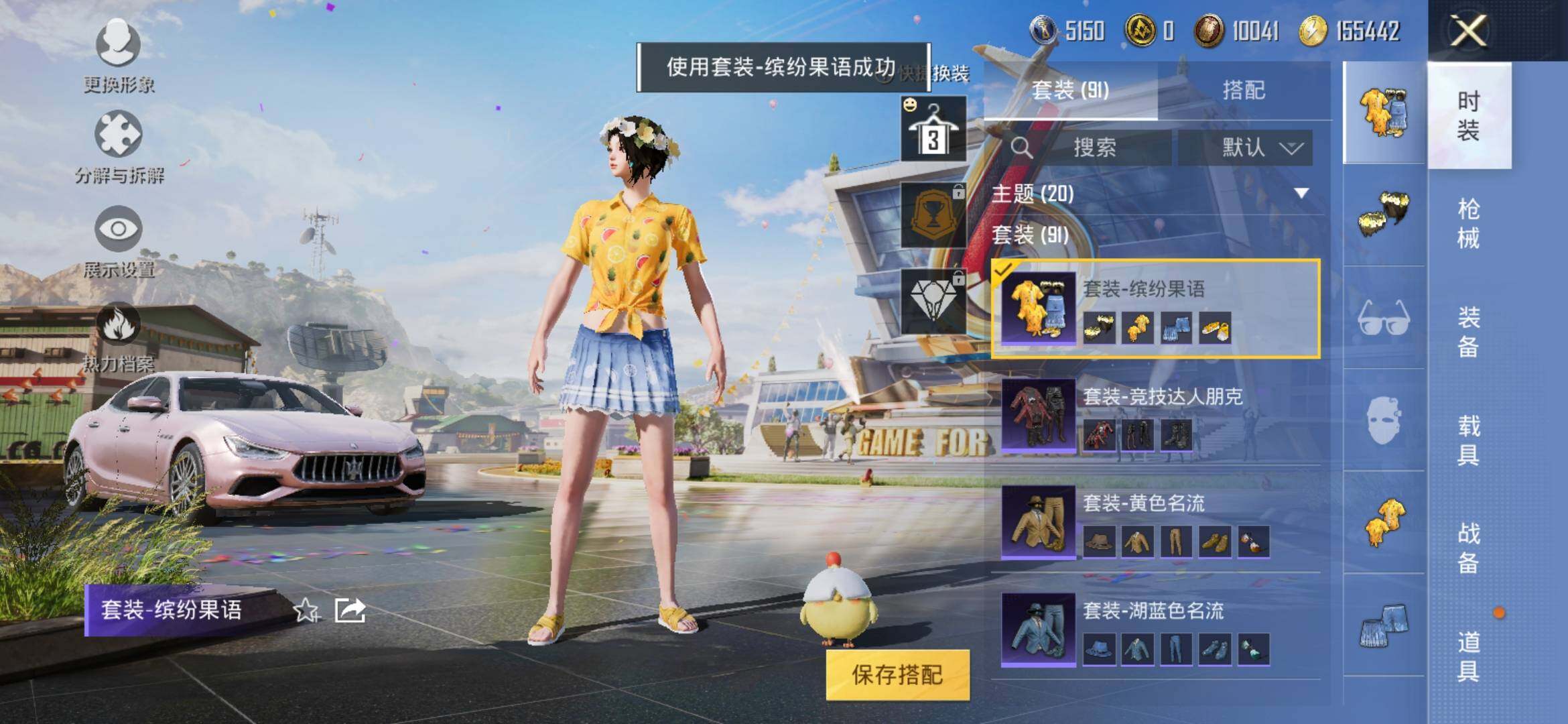 HPYXS3285339和平精英账号详情图30