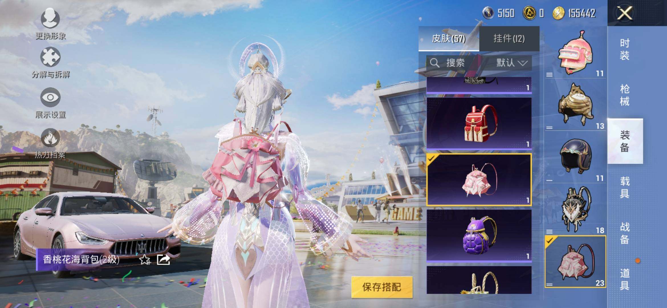 HPYXS3285339和平精英账号详情图32