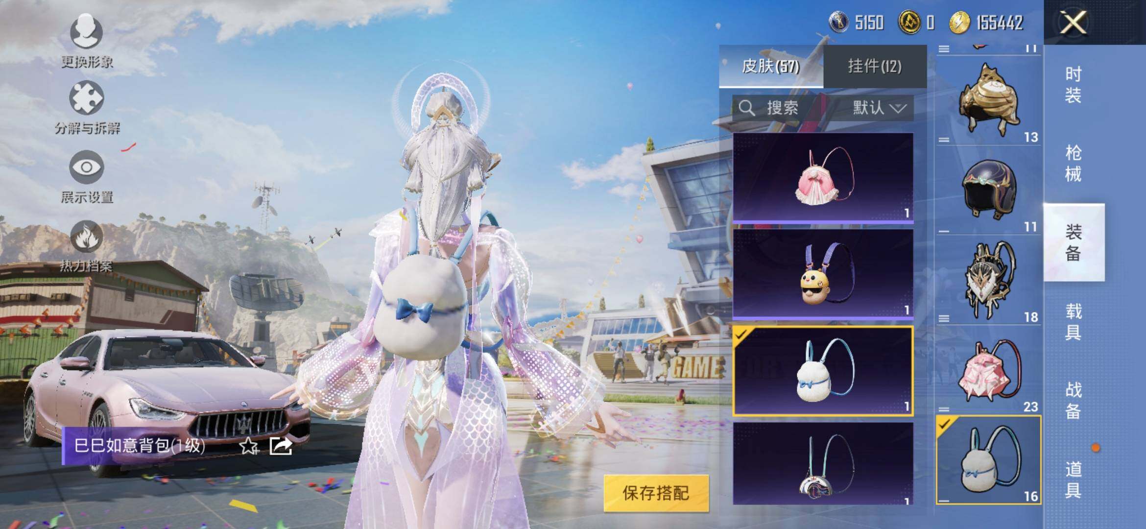 HPYXS3285339和平精英账号详情图33