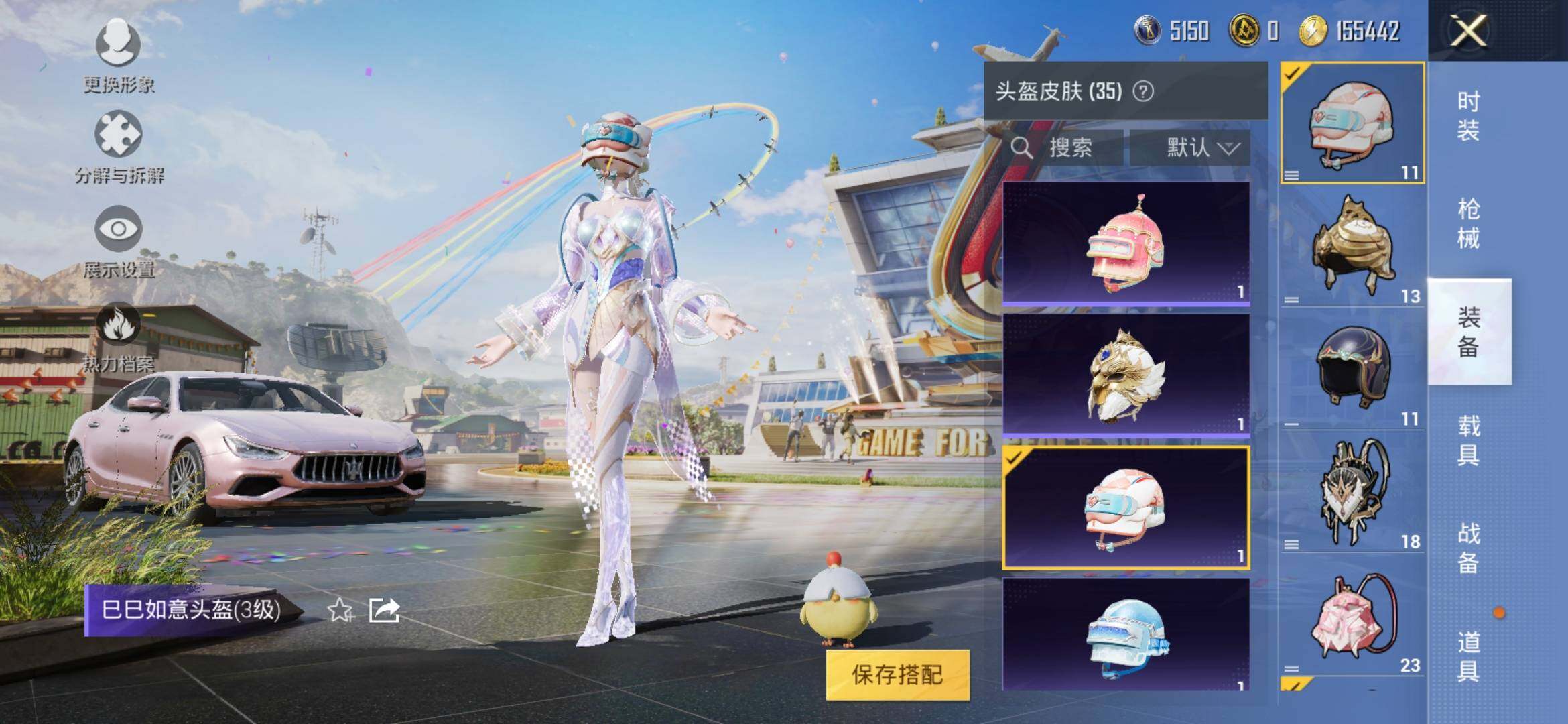 HPYXS3285339和平精英账号详情图34