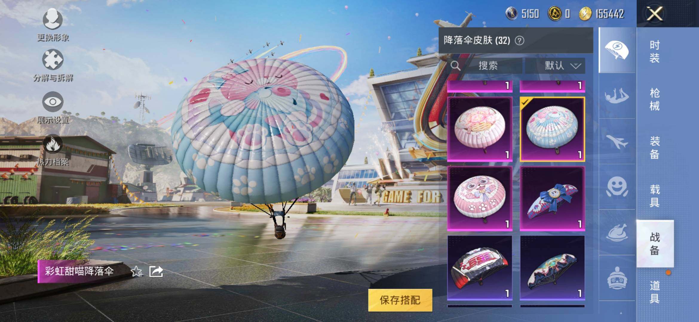 HPYXS3285339和平精英账号详情图36