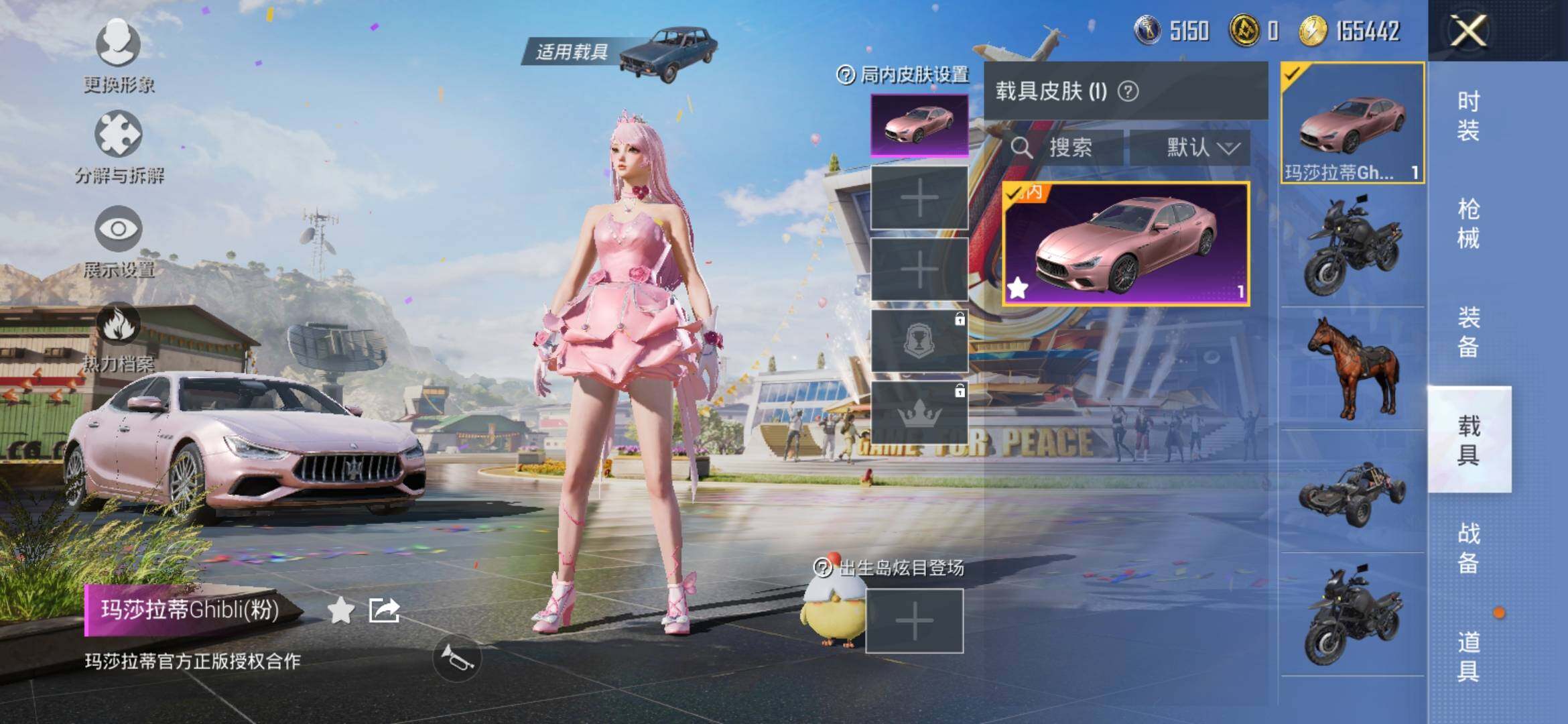 HPYXS3285339和平精英账号详情图37