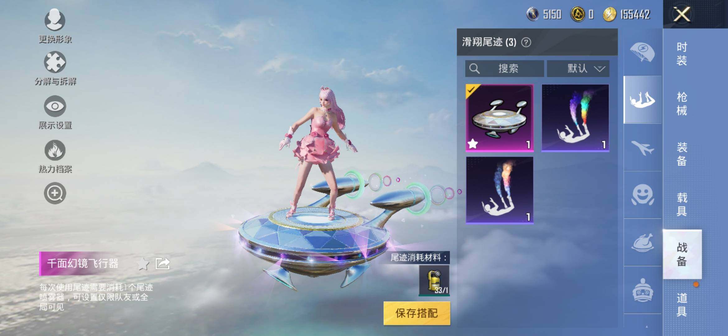 HPYXS3285339和平精英账号详情图38