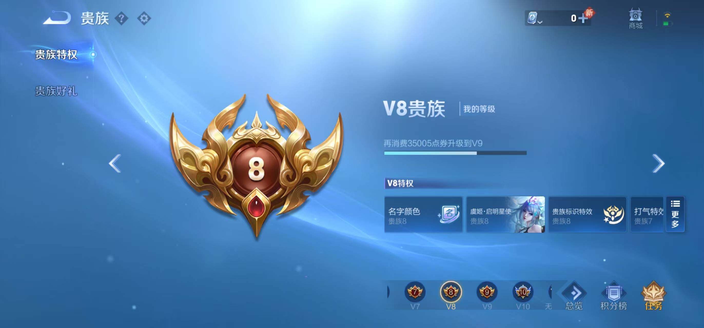WZQM3166392王者荣耀账号详情图3 WZQM3166392王者荣耀账号详情图3
